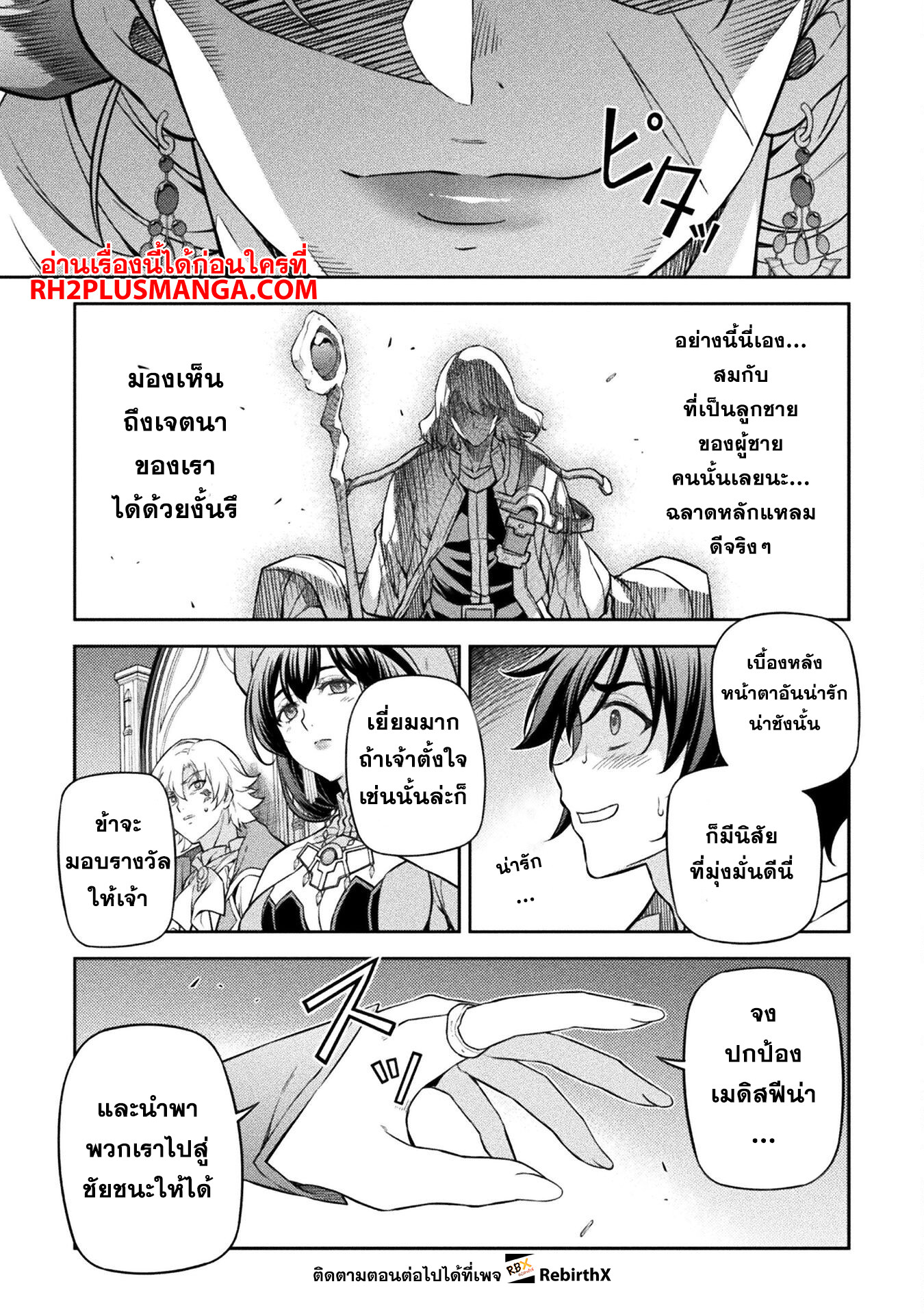Drawing: Saikyou Mangaka wa Oekaki Skill de Isekai Musou Suru! นักวาดมังงะผู้ไร้เทียมทาน ณ แดนต่างโลก ตอนที่ 54 page 16