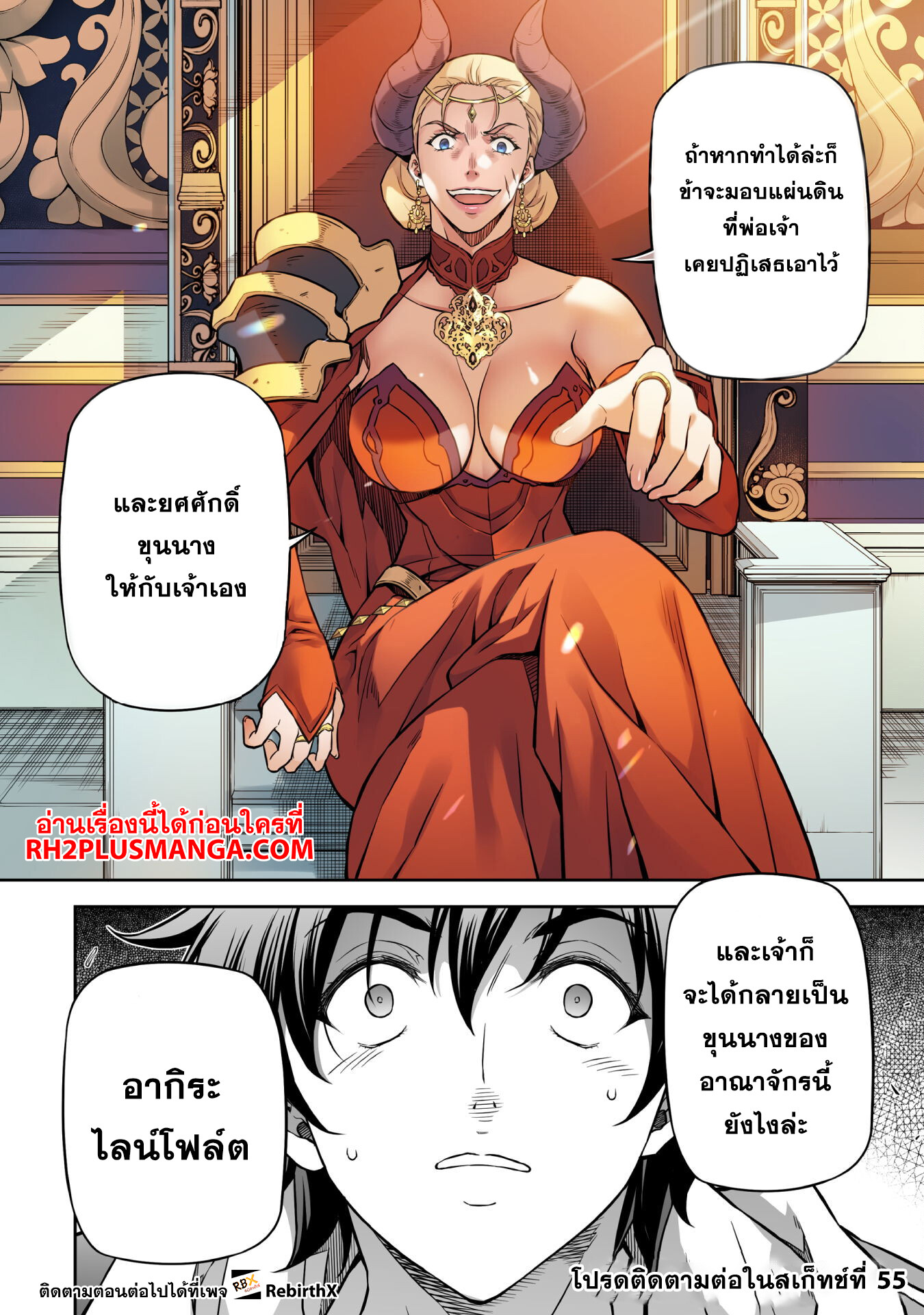 Drawing: Saikyou Mangaka wa Oekaki Skill de Isekai Musou Suru! นักวาดมังงะผู้ไร้เทียมทาน ณ แดนต่างโลก ตอนที่ 54 page 17