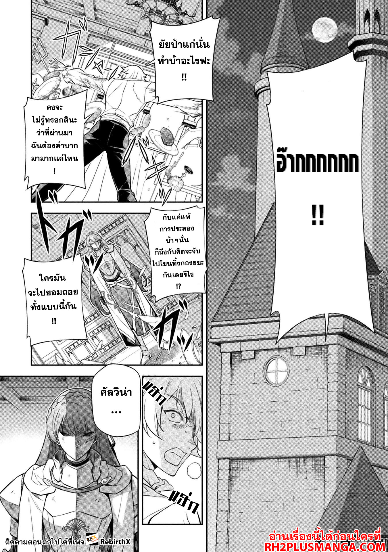 Drawing: Saikyou Mangaka wa Oekaki Skill de Isekai Musou Suru! นักวาดมังงะผู้ไร้เทียมทาน ณ แดนต่างโลก ตอนที่ 55 page 1