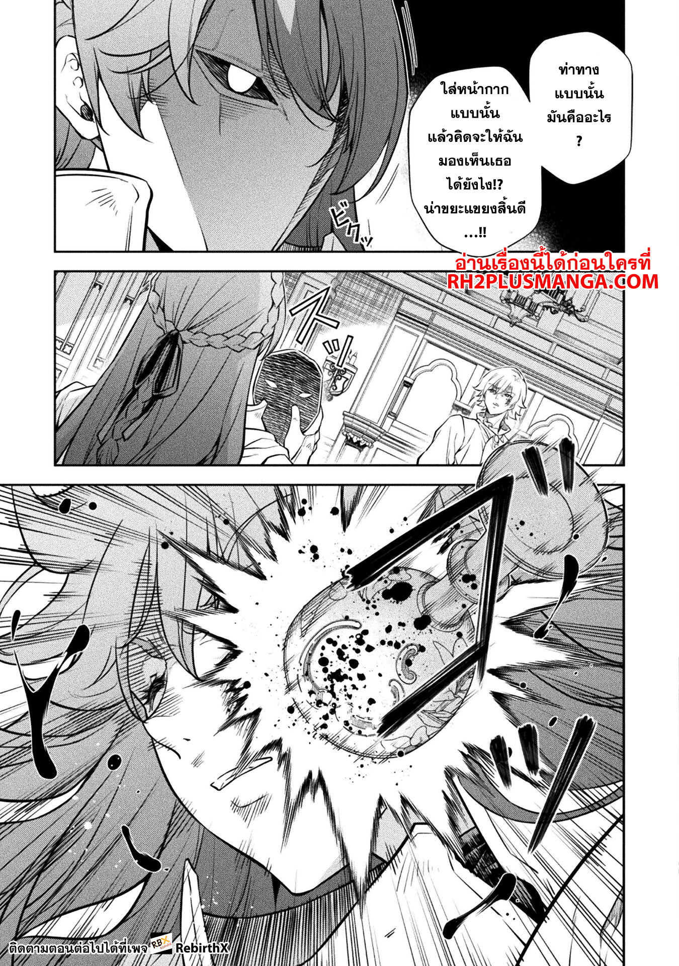 Drawing: Saikyou Mangaka wa Oekaki Skill de Isekai Musou Suru! นักวาดมังงะผู้ไร้เทียมทาน ณ แดนต่างโลก ตอนที่ 55 page 2