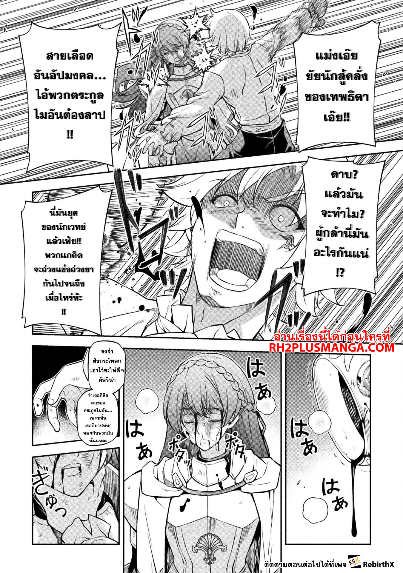 Drawing: Saikyou Mangaka wa Oekaki Skill de Isekai Musou Suru! นักวาดมังงะผู้ไร้เทียมทาน ณ แดนต่างโลก ตอนที่ 55 page 3