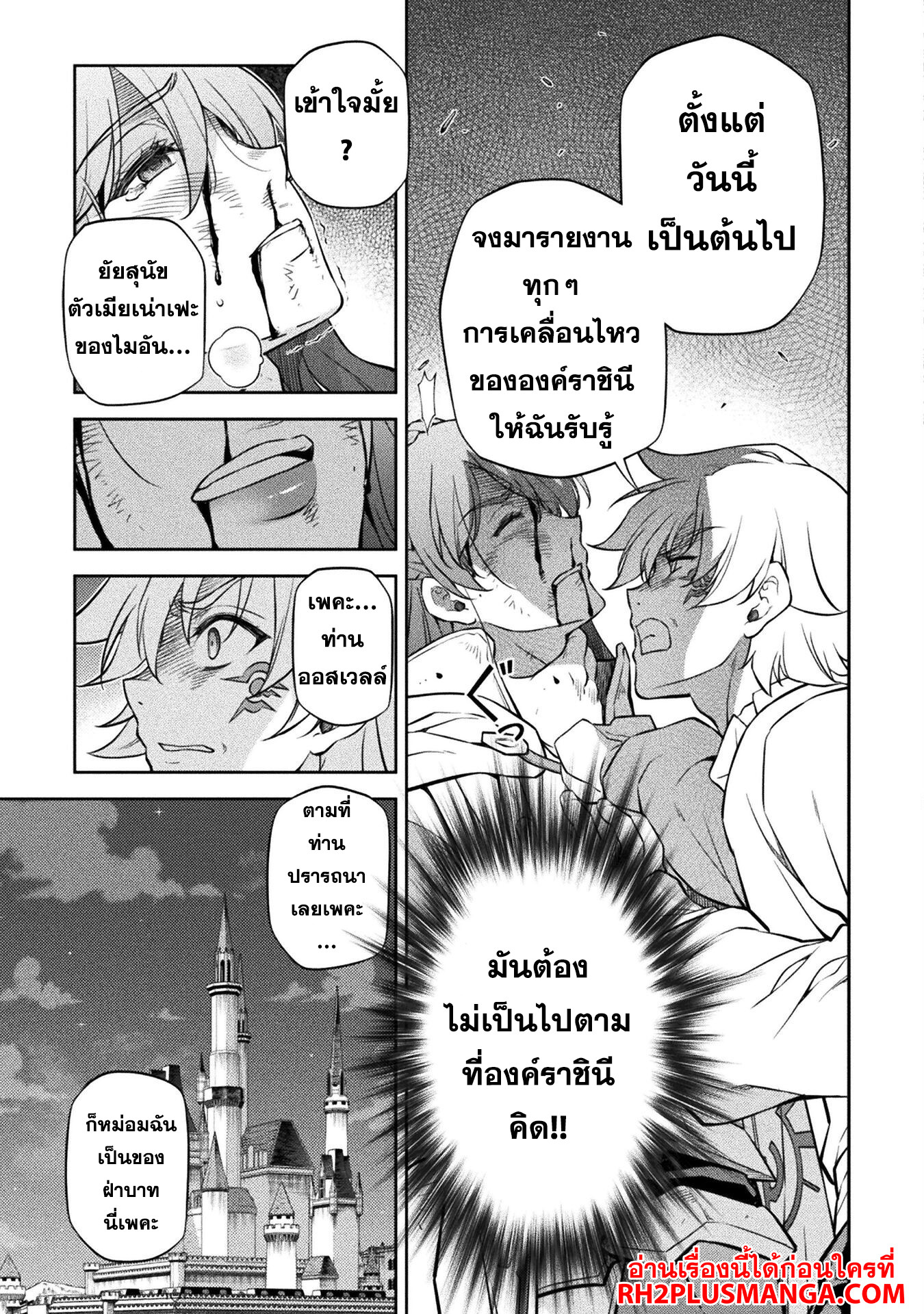 Drawing: Saikyou Mangaka wa Oekaki Skill de Isekai Musou Suru! นักวาดมังงะผู้ไร้เทียมทาน ณ แดนต่างโลก ตอนที่ 55 page 4