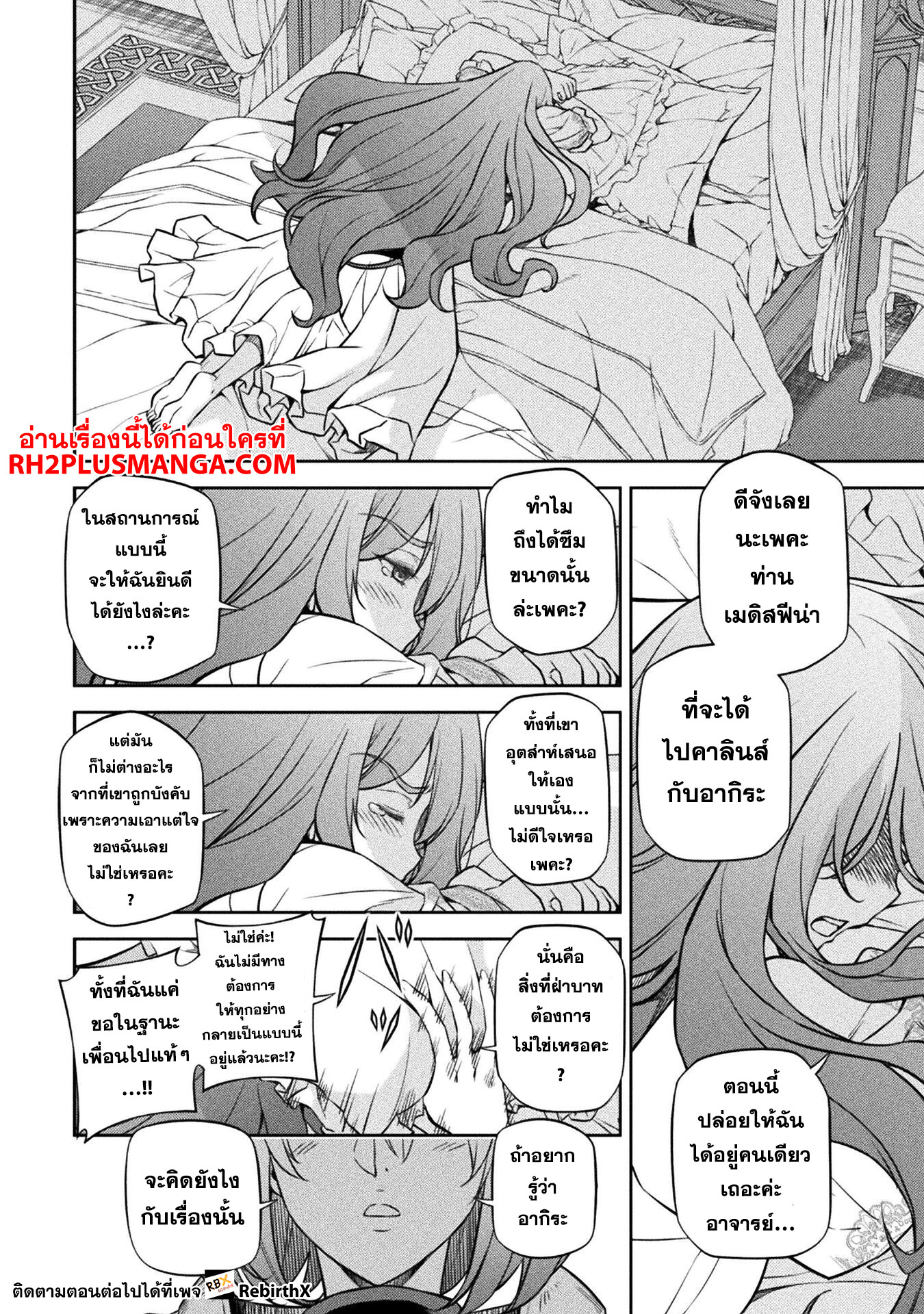 Drawing: Saikyou Mangaka wa Oekaki Skill de Isekai Musou Suru! นักวาดมังงะผู้ไร้เทียมทาน ณ แดนต่างโลก ตอนที่ 55 page 5