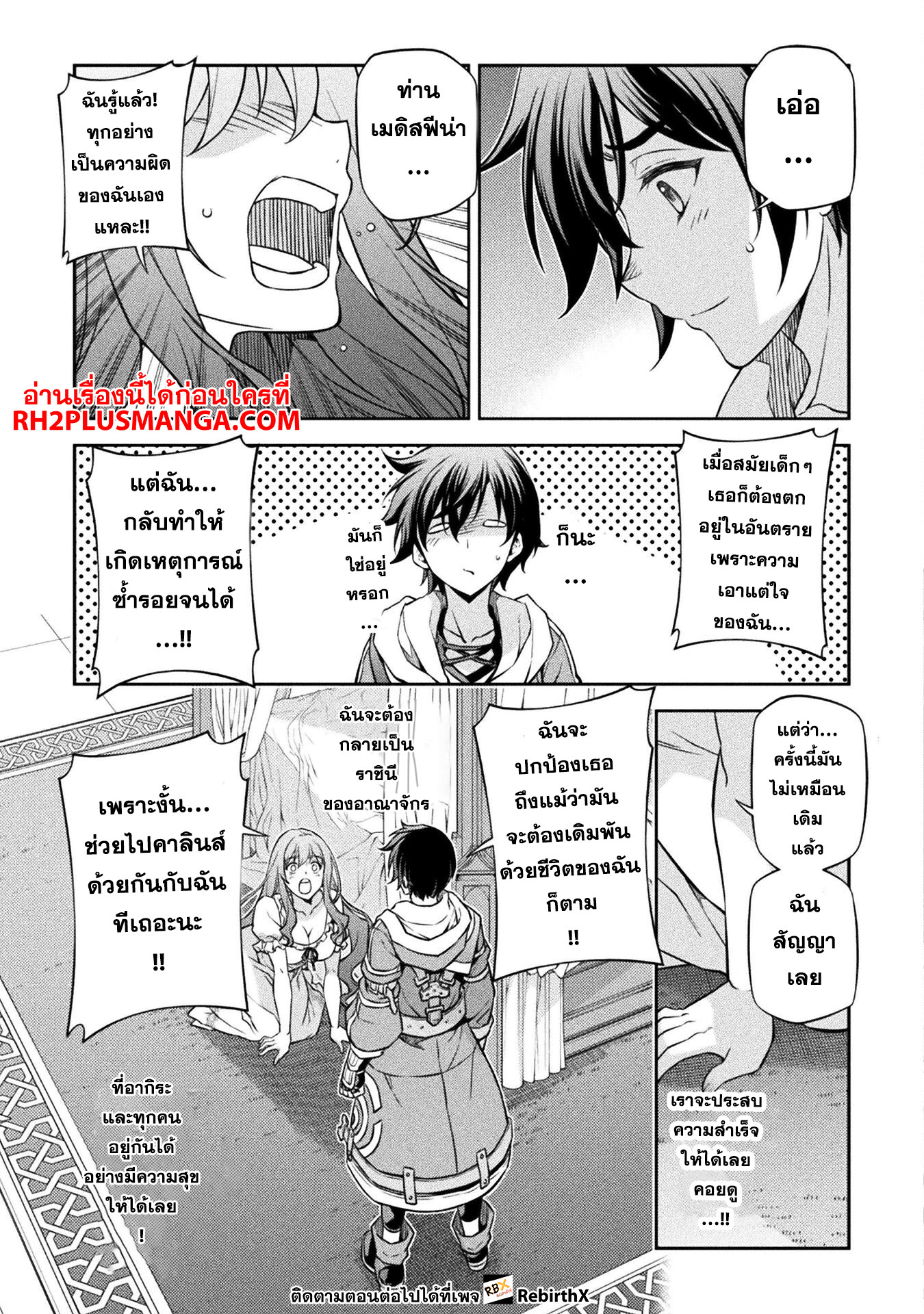 Drawing: Saikyou Mangaka wa Oekaki Skill de Isekai Musou Suru! นักวาดมังงะผู้ไร้เทียมทาน ณ แดนต่างโลก ตอนที่ 55 page 8