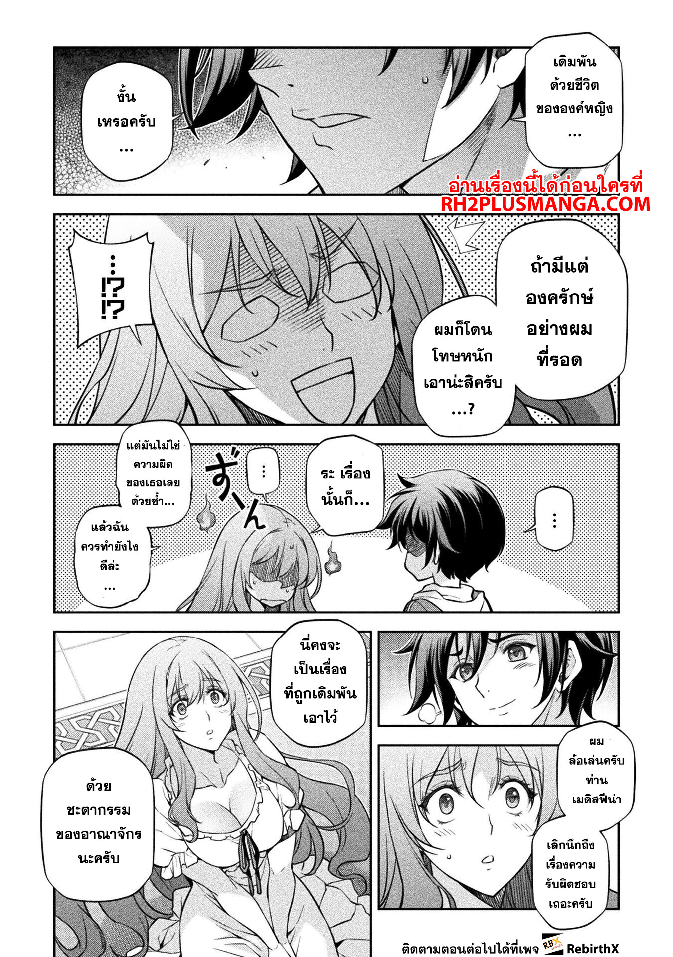 Drawing: Saikyou Mangaka wa Oekaki Skill de Isekai Musou Suru! นักวาดมังงะผู้ไร้เทียมทาน ณ แดนต่างโลก ตอนที่ 55 page 9