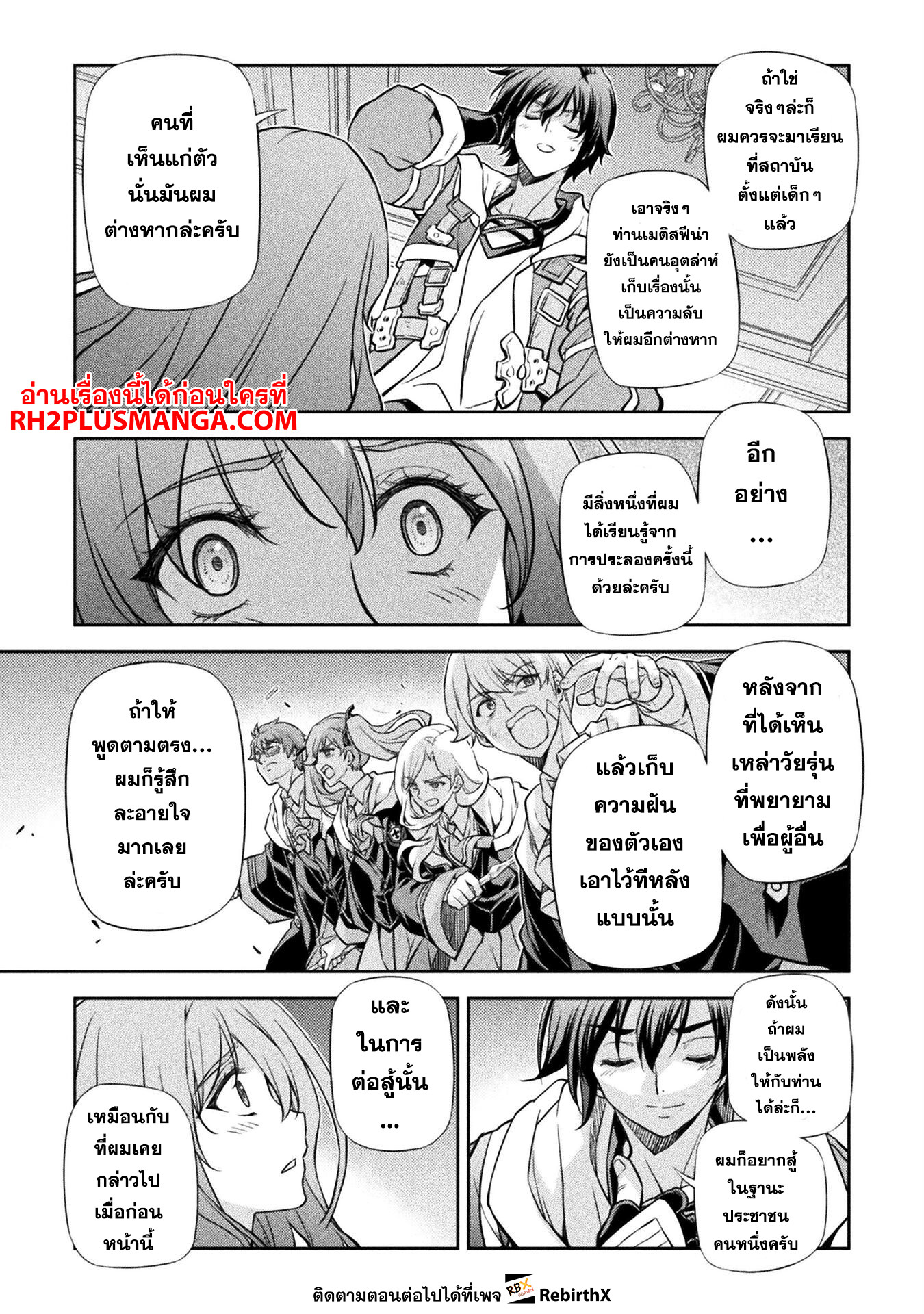 Drawing: Saikyou Mangaka wa Oekaki Skill de Isekai Musou Suru! นักวาดมังงะผู้ไร้เทียมทาน ณ แดนต่างโลก ตอนที่ 55 page 10