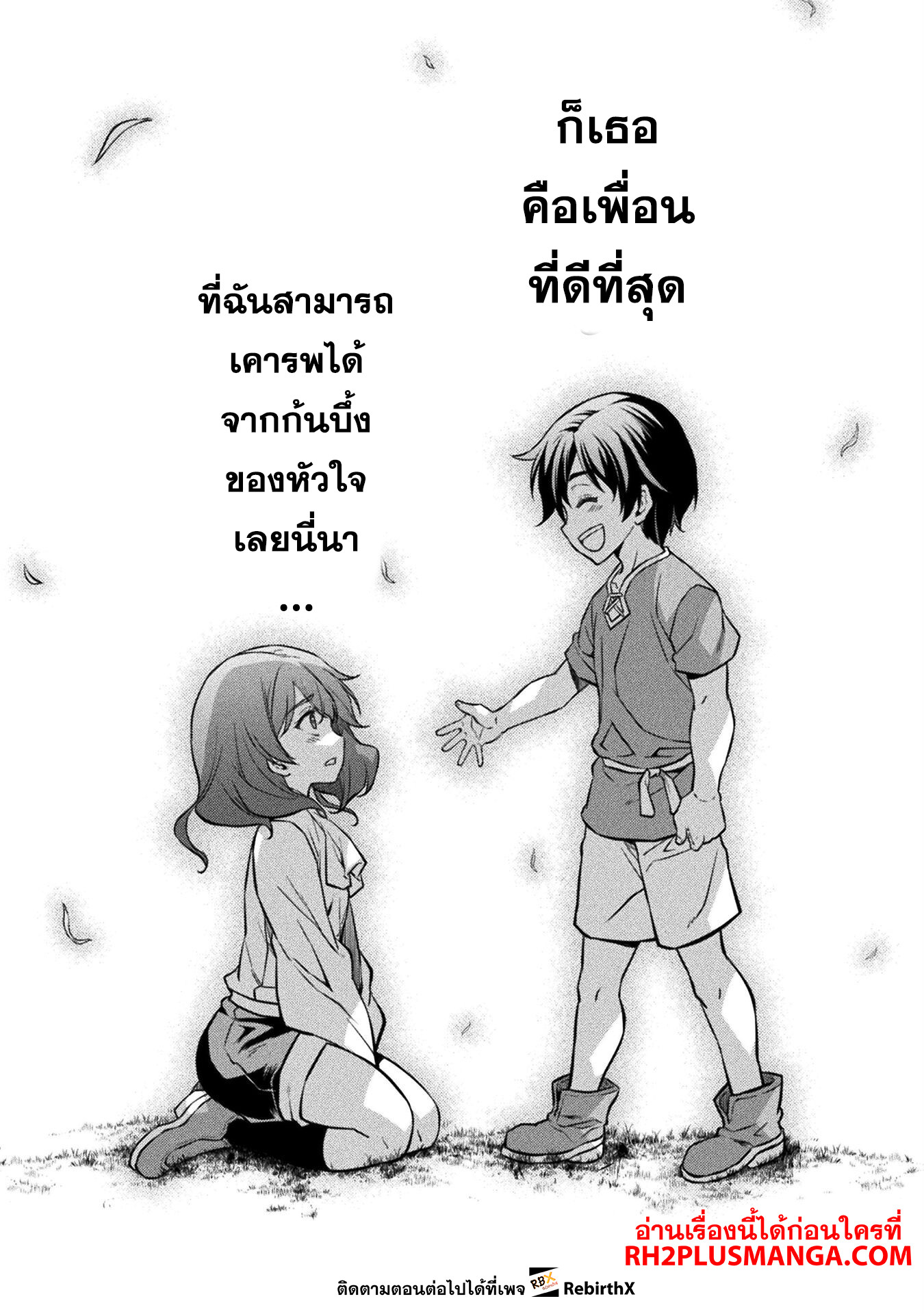 Drawing: Saikyou Mangaka wa Oekaki Skill de Isekai Musou Suru! นักวาดมังงะผู้ไร้เทียมทาน ณ แดนต่างโลก ตอนที่ 55 page 12