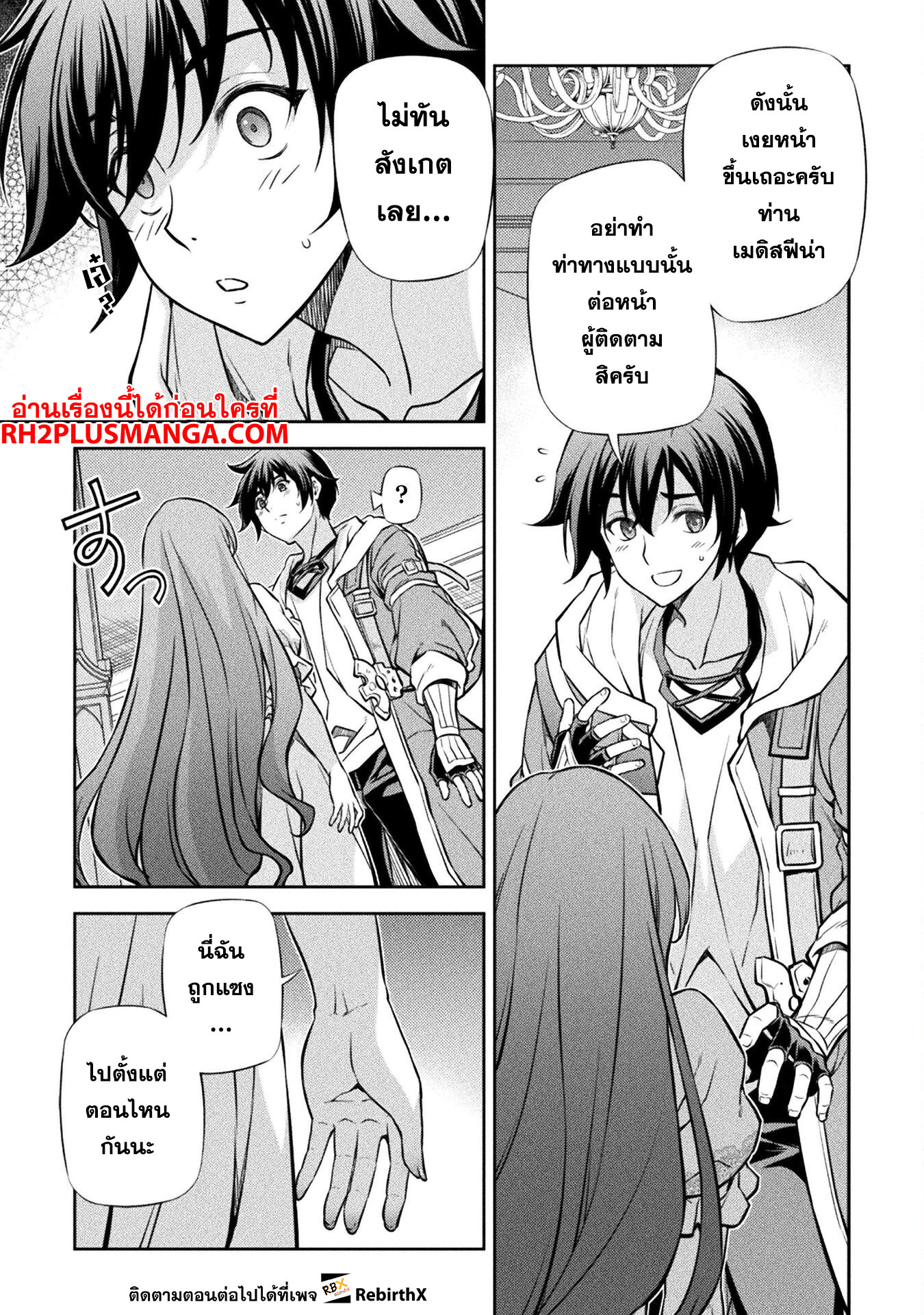 Drawing: Saikyou Mangaka wa Oekaki Skill de Isekai Musou Suru! นักวาดมังงะผู้ไร้เทียมทาน ณ แดนต่างโลก ตอนที่ 55 page 13