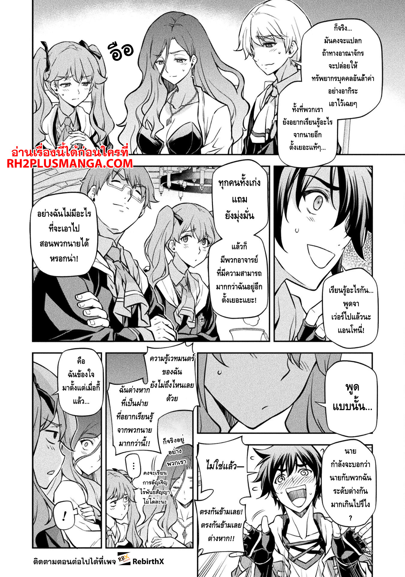 Drawing: Saikyou Mangaka wa Oekaki Skill de Isekai Musou Suru! นักวาดมังงะผู้ไร้เทียมทาน ณ แดนต่างโลก ตอนที่ 56 page 3