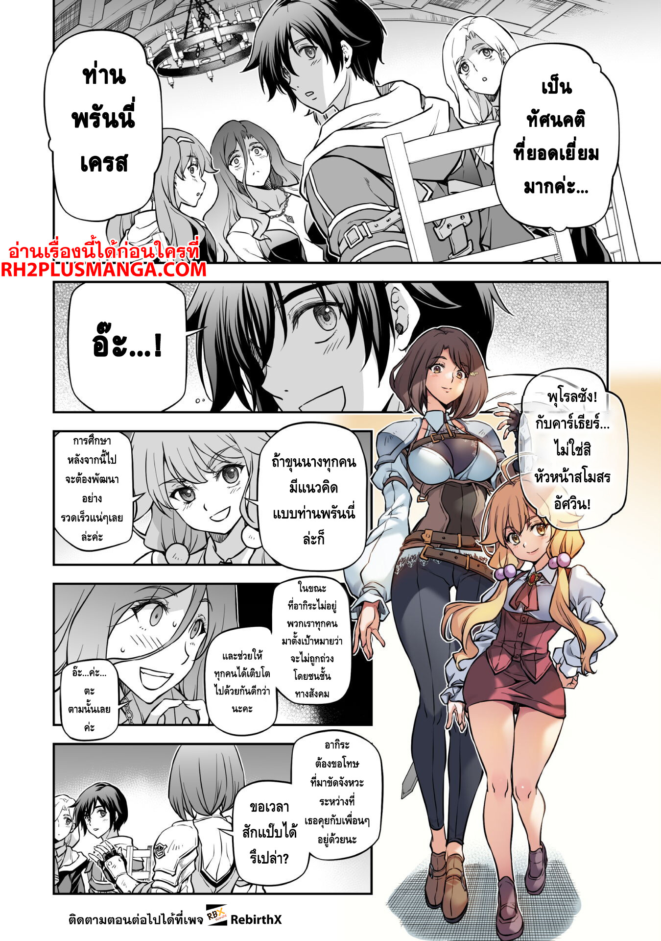 Drawing: Saikyou Mangaka wa Oekaki Skill de Isekai Musou Suru! นักวาดมังงะผู้ไร้เทียมทาน ณ แดนต่างโลก ตอนที่ 56 page 5