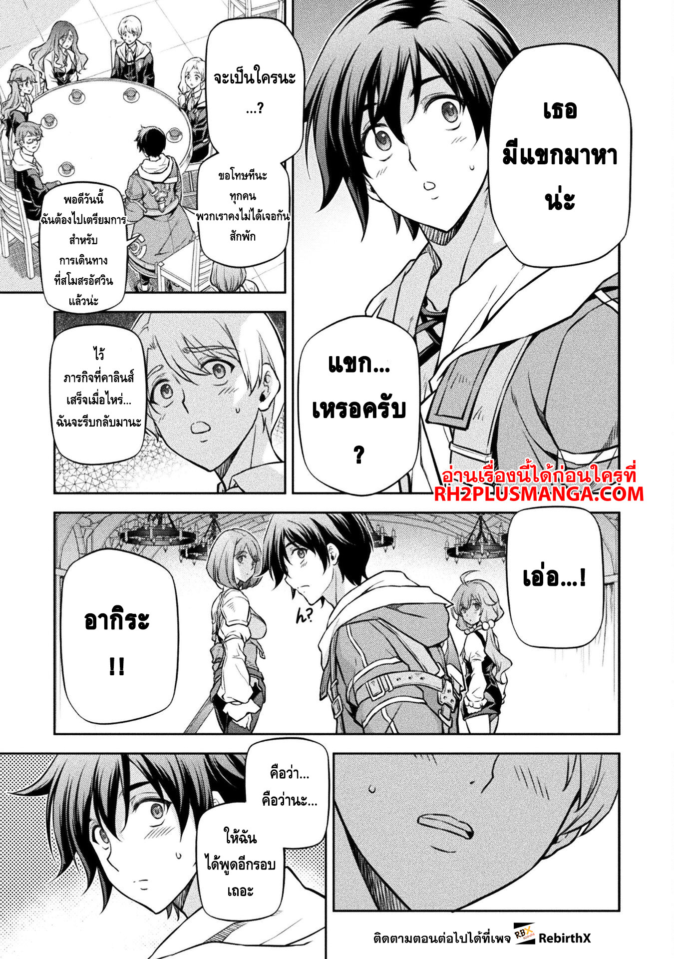Drawing: Saikyou Mangaka wa Oekaki Skill de Isekai Musou Suru! นักวาดมังงะผู้ไร้เทียมทาน ณ แดนต่างโลก ตอนที่ 56 page 6
