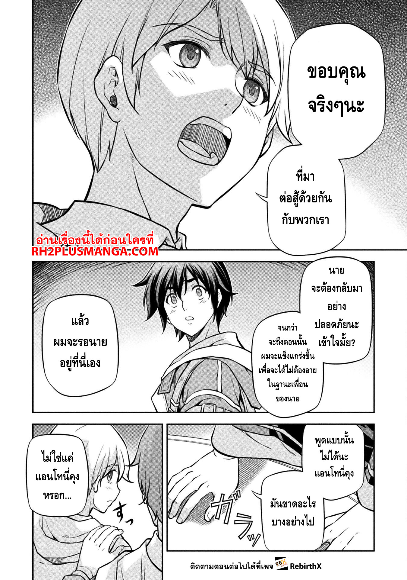 Drawing: Saikyou Mangaka wa Oekaki Skill de Isekai Musou Suru! นักวาดมังงะผู้ไร้เทียมทาน ณ แดนต่างโลก ตอนที่ 56 page 7