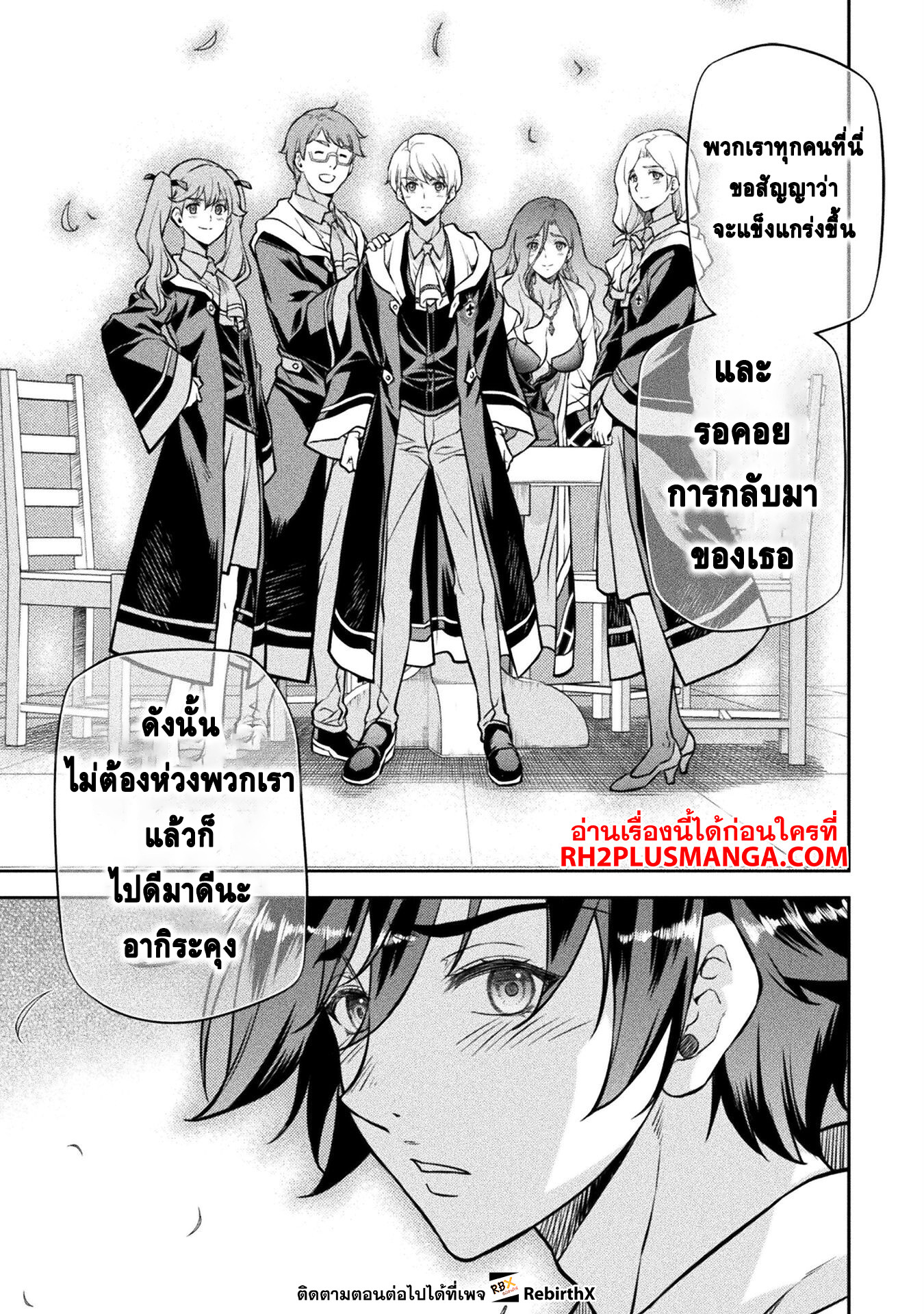 Drawing: Saikyou Mangaka wa Oekaki Skill de Isekai Musou Suru! นักวาดมังงะผู้ไร้เทียมทาน ณ แดนต่างโลก ตอนที่ 56 page 8
