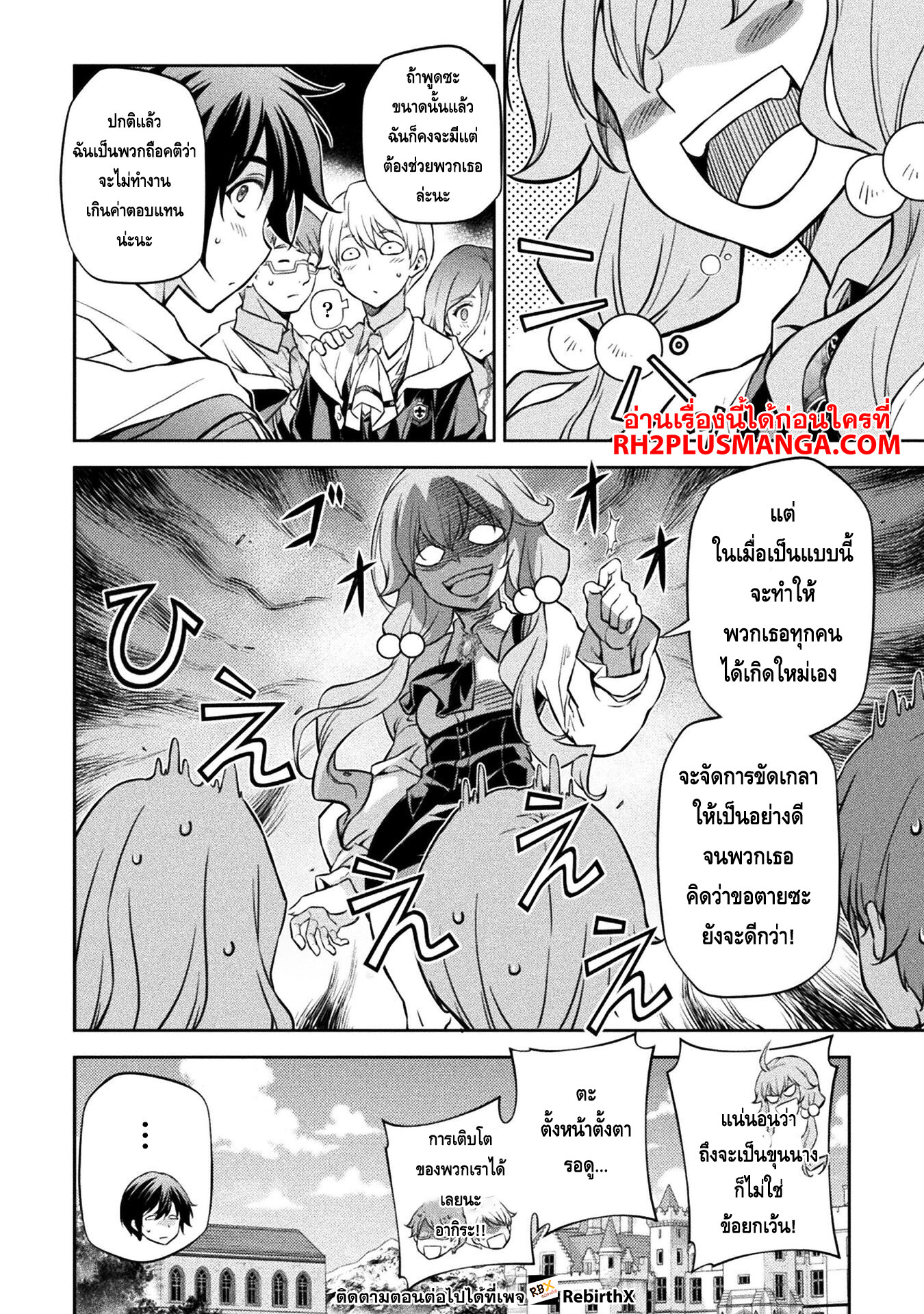 Drawing: Saikyou Mangaka wa Oekaki Skill de Isekai Musou Suru! นักวาดมังงะผู้ไร้เทียมทาน ณ แดนต่างโลก ตอนที่ 56 page 9