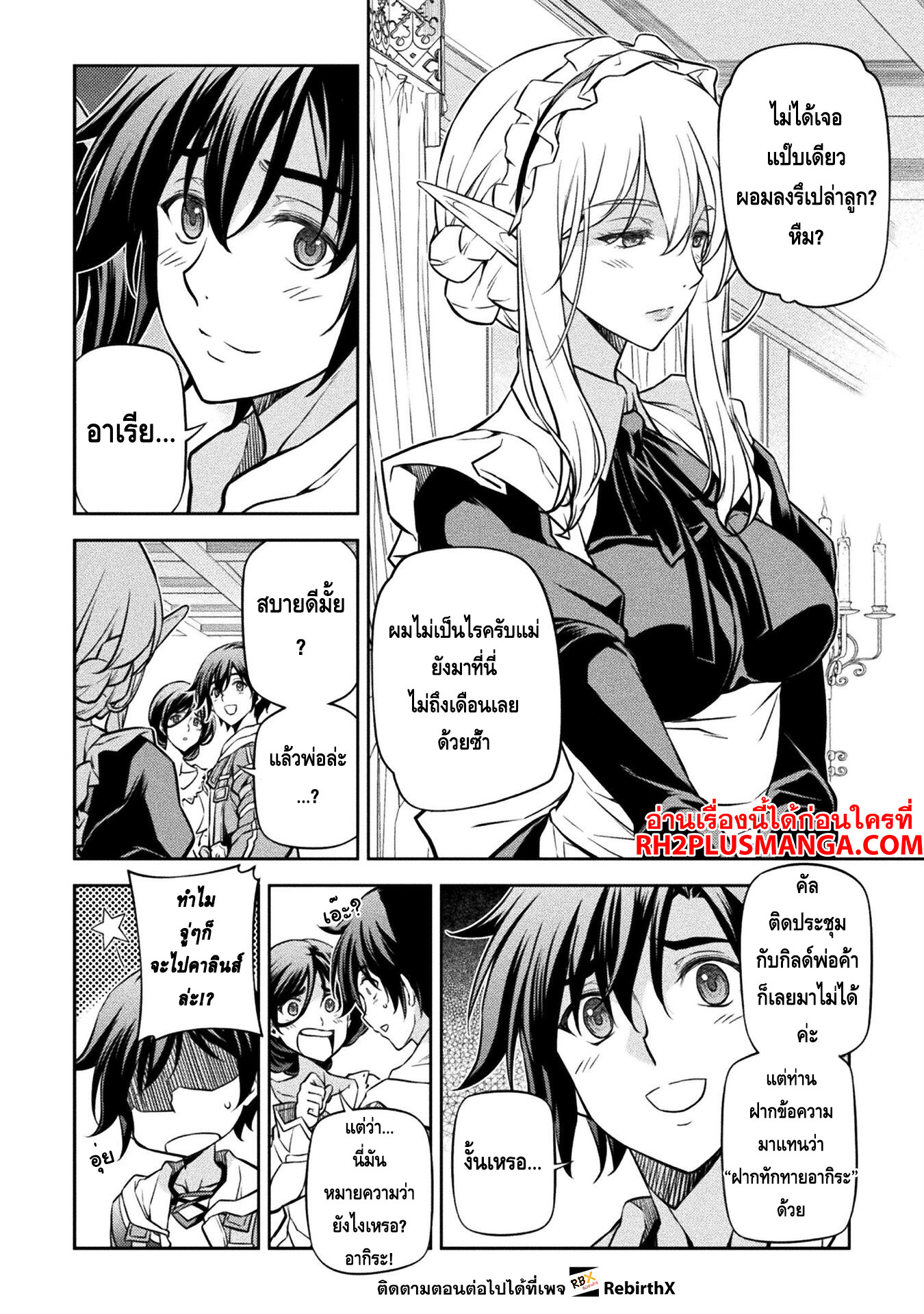 Drawing: Saikyou Mangaka wa Oekaki Skill de Isekai Musou Suru! นักวาดมังงะผู้ไร้เทียมทาน ณ แดนต่างโลก ตอนที่ 56 page 11