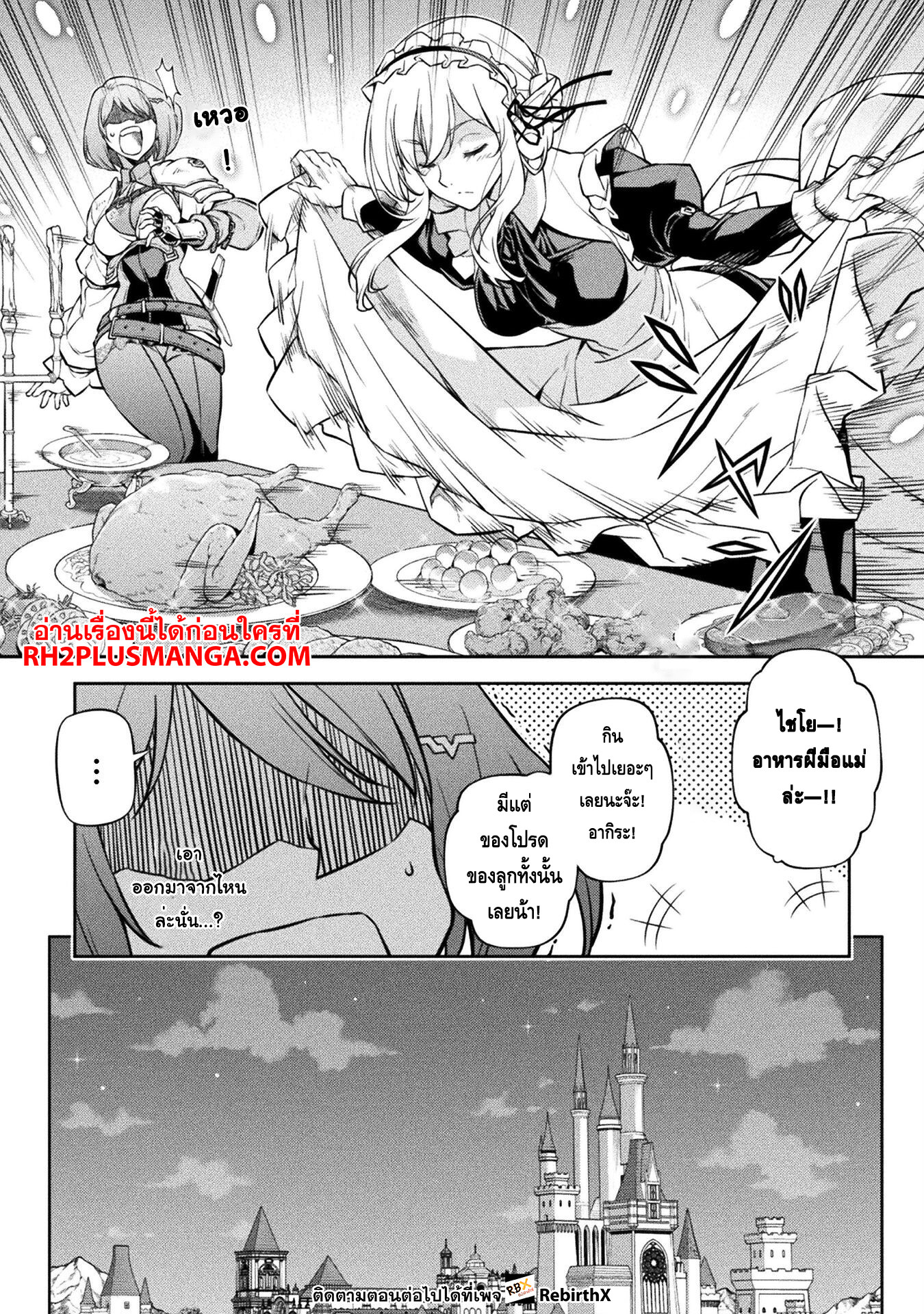 Drawing: Saikyou Mangaka wa Oekaki Skill de Isekai Musou Suru! นักวาดมังงะผู้ไร้เทียมทาน ณ แดนต่างโลก ตอนที่ 56 page 13