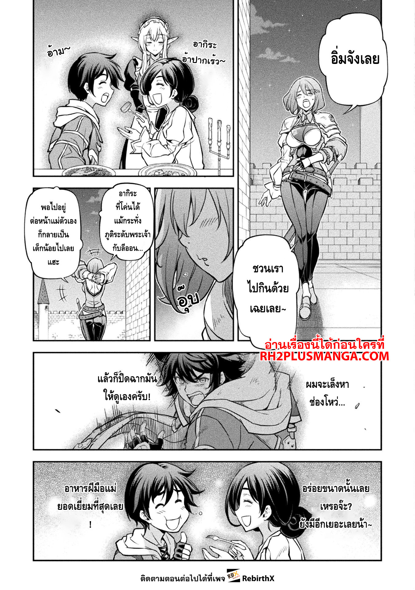 Drawing: Saikyou Mangaka wa Oekaki Skill de Isekai Musou Suru! นักวาดมังงะผู้ไร้เทียมทาน ณ แดนต่างโลก ตอนที่ 56 page 14