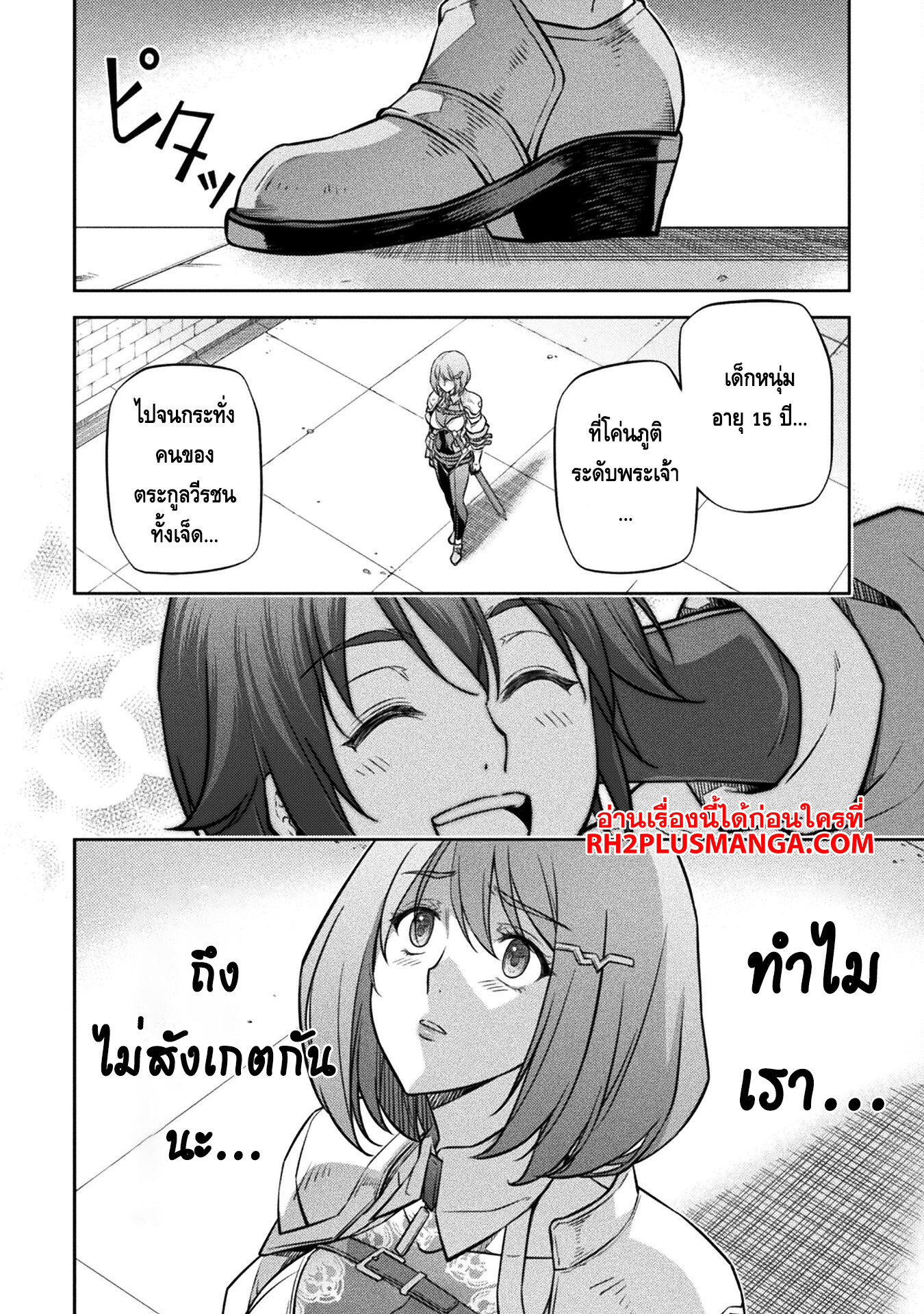 Drawing: Saikyou Mangaka wa Oekaki Skill de Isekai Musou Suru! นักวาดมังงะผู้ไร้เทียมทาน ณ แดนต่างโลก ตอนที่ 56 page 15