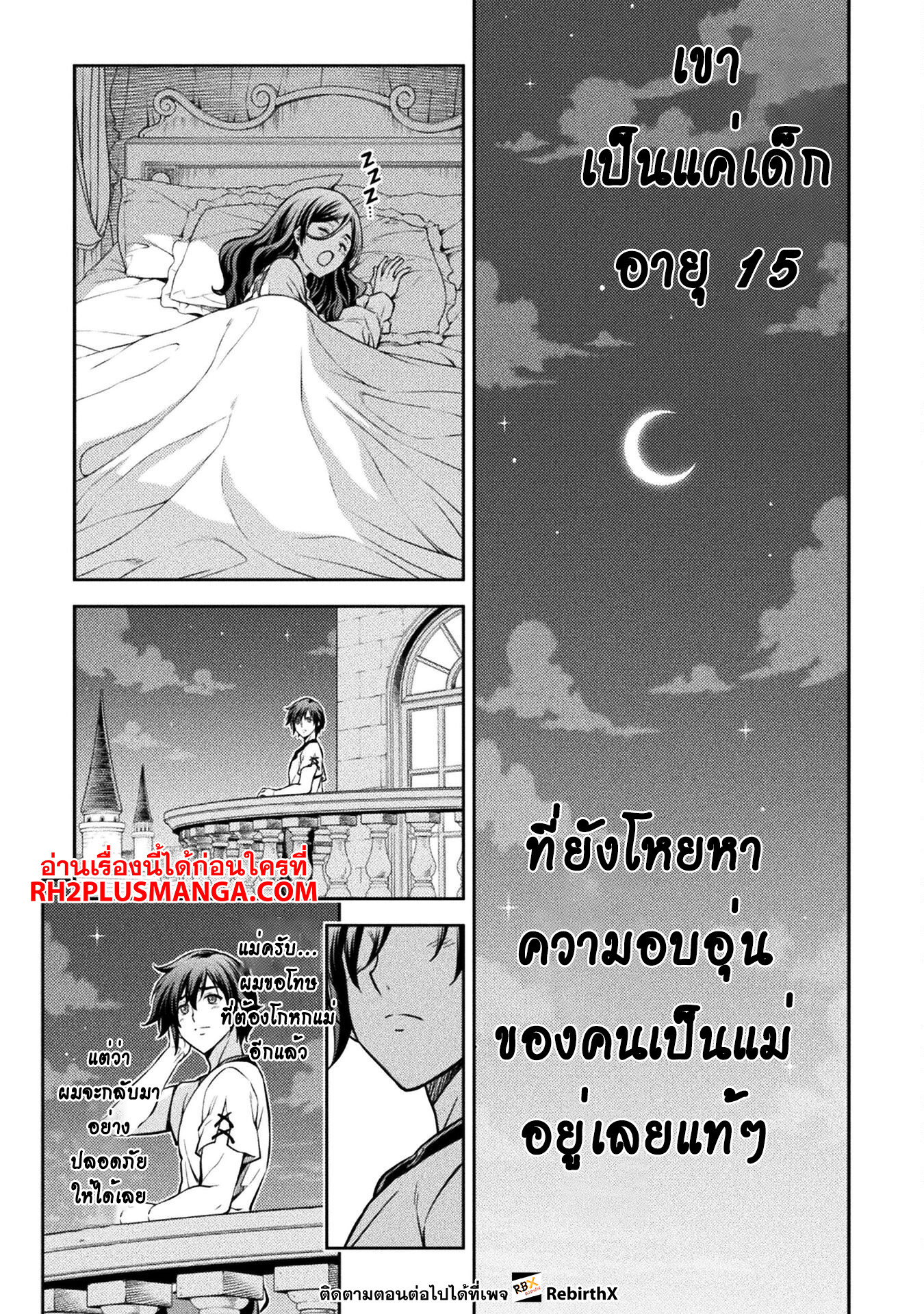 Drawing: Saikyou Mangaka wa Oekaki Skill de Isekai Musou Suru! นักวาดมังงะผู้ไร้เทียมทาน ณ แดนต่างโลก ตอนที่ 56 page 16