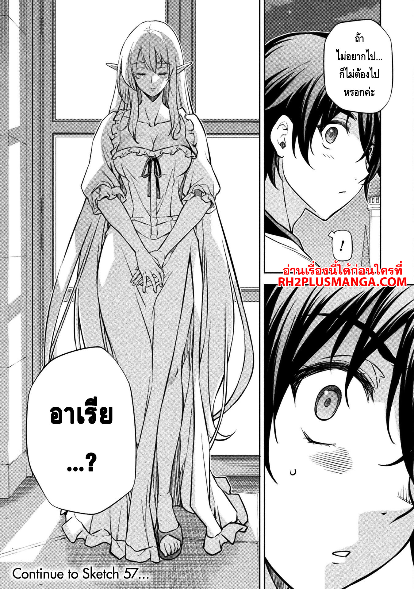 Drawing: Saikyou Mangaka wa Oekaki Skill de Isekai Musou Suru! นักวาดมังงะผู้ไร้เทียมทาน ณ แดนต่างโลก ตอนที่ 56 page 17