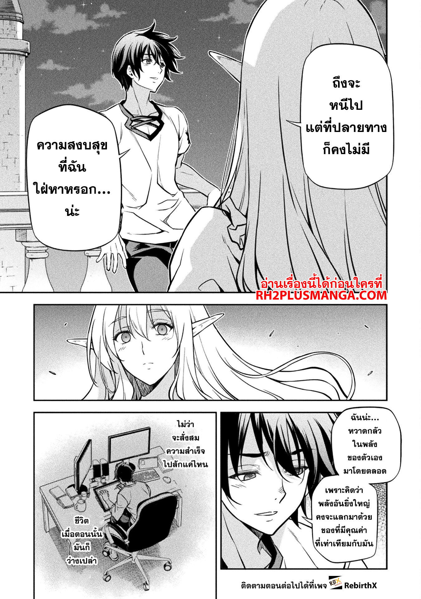 Drawing: Saikyou Mangaka wa Oekaki Skill de Isekai Musou Suru! นักวาดมังงะผู้ไร้เทียมทาน ณ แดนต่างโลก ตอนที่ 57 page 3