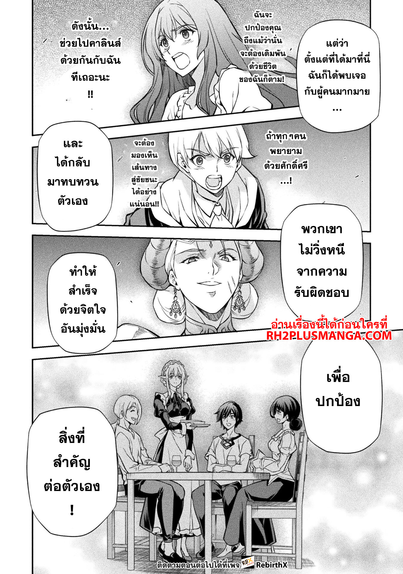 Drawing: Saikyou Mangaka wa Oekaki Skill de Isekai Musou Suru! นักวาดมังงะผู้ไร้เทียมทาน ณ แดนต่างโลก ตอนที่ 57 page 4