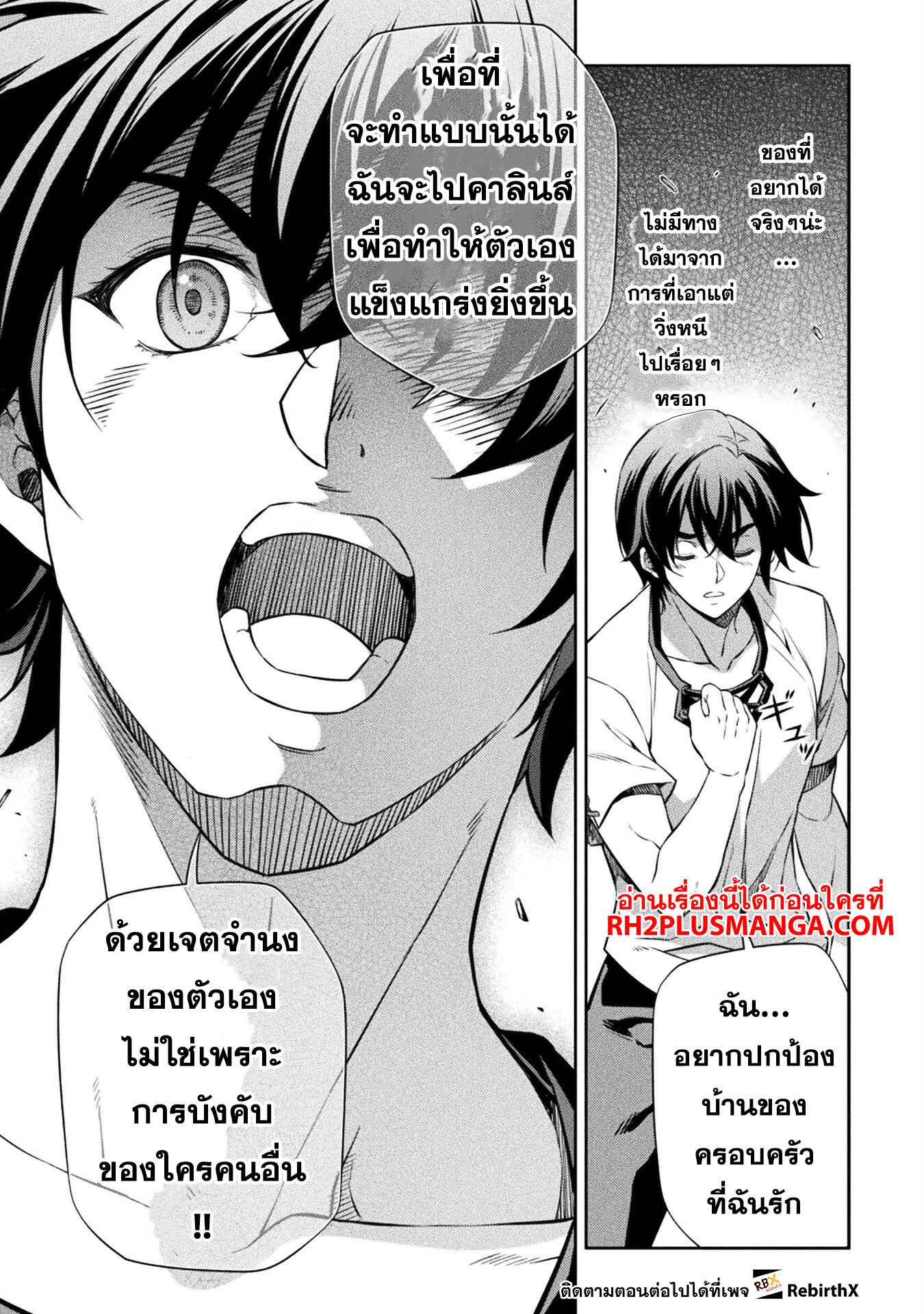 Drawing: Saikyou Mangaka wa Oekaki Skill de Isekai Musou Suru! นักวาดมังงะผู้ไร้เทียมทาน ณ แดนต่างโลก ตอนที่ 57 page 5