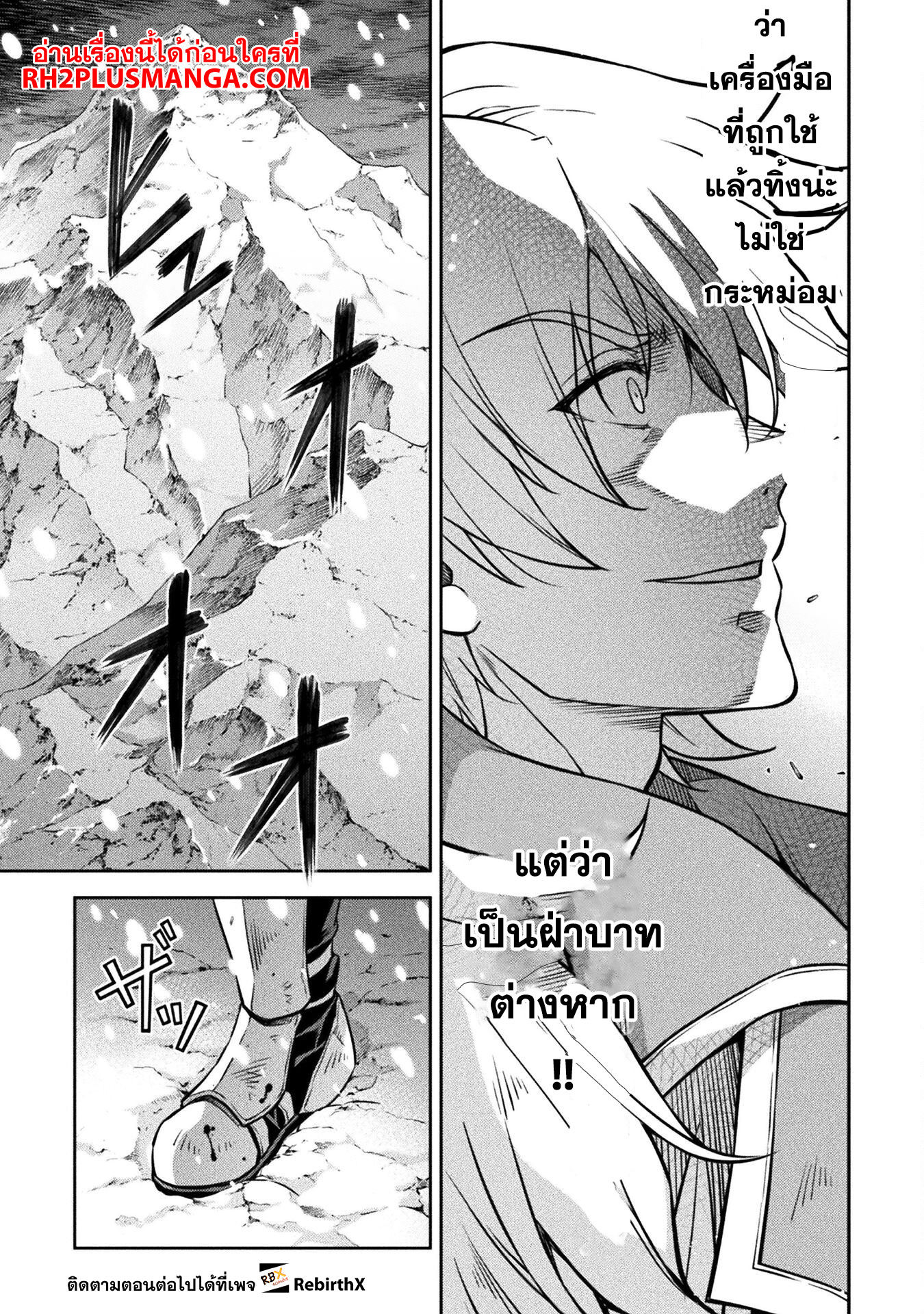 Drawing: Saikyou Mangaka wa Oekaki Skill de Isekai Musou Suru! นักวาดมังงะผู้ไร้เทียมทาน ณ แดนต่างโลก ตอนที่ 57 page 12