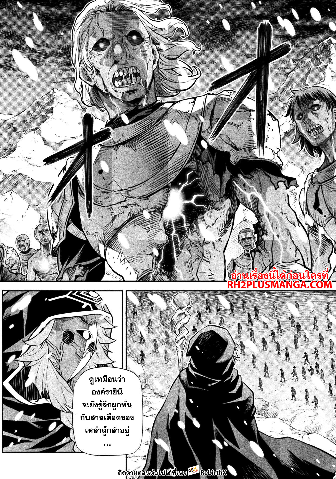 Drawing: Saikyou Mangaka wa Oekaki Skill de Isekai Musou Suru! นักวาดมังงะผู้ไร้เทียมทาน ณ แดนต่างโลก ตอนที่ 57 page 13