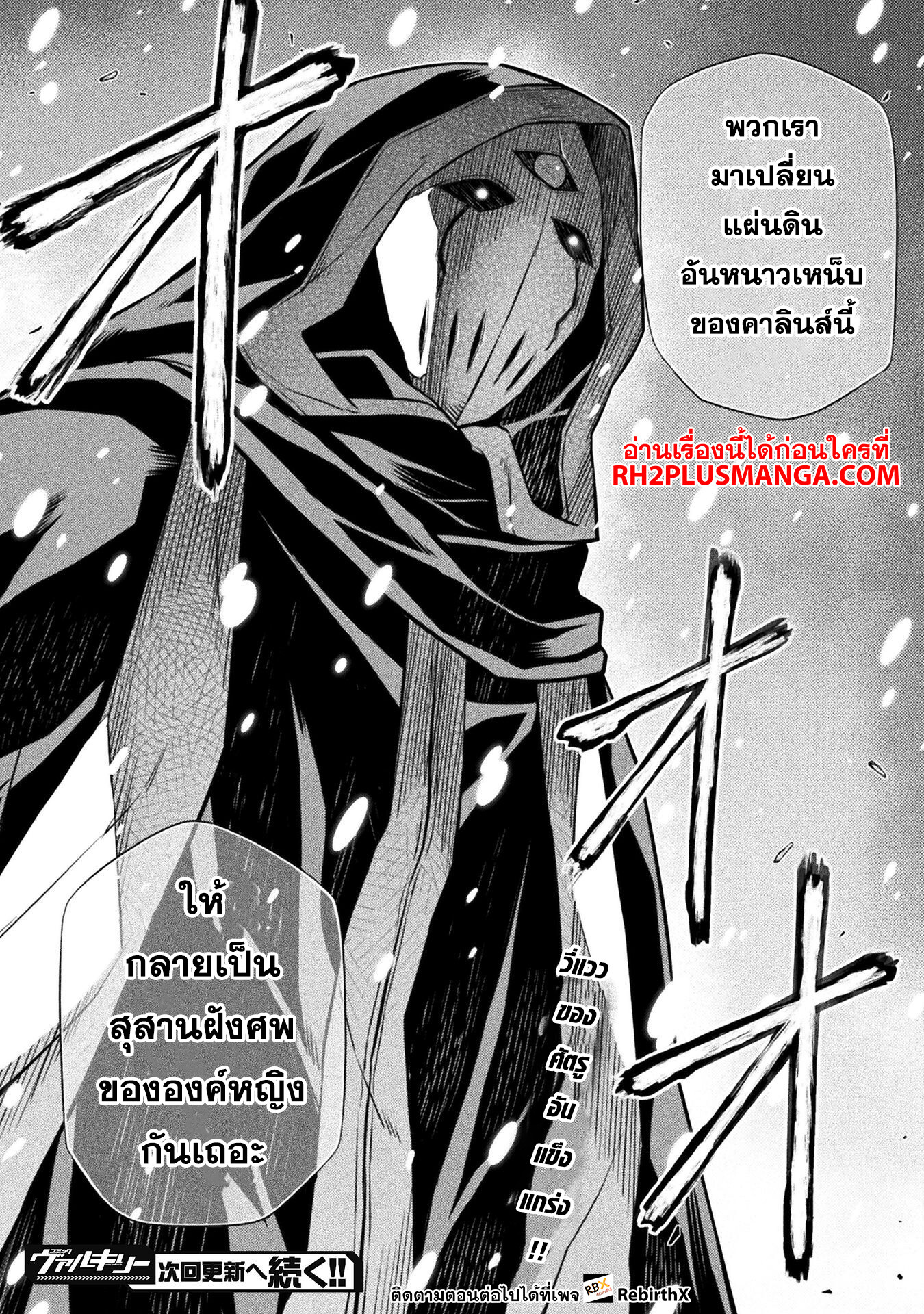 Drawing: Saikyou Mangaka wa Oekaki Skill de Isekai Musou Suru! นักวาดมังงะผู้ไร้เทียมทาน ณ แดนต่างโลก ตอนที่ 57 page 15