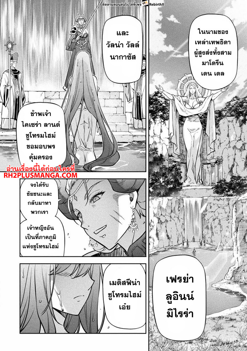 Drawing: Saikyou Mangaka wa Oekaki Skill de Isekai Musou Suru! นักวาดมังงะผู้ไร้เทียมทาน ณ แดนต่างโลก ตอนที่ 58 page 0