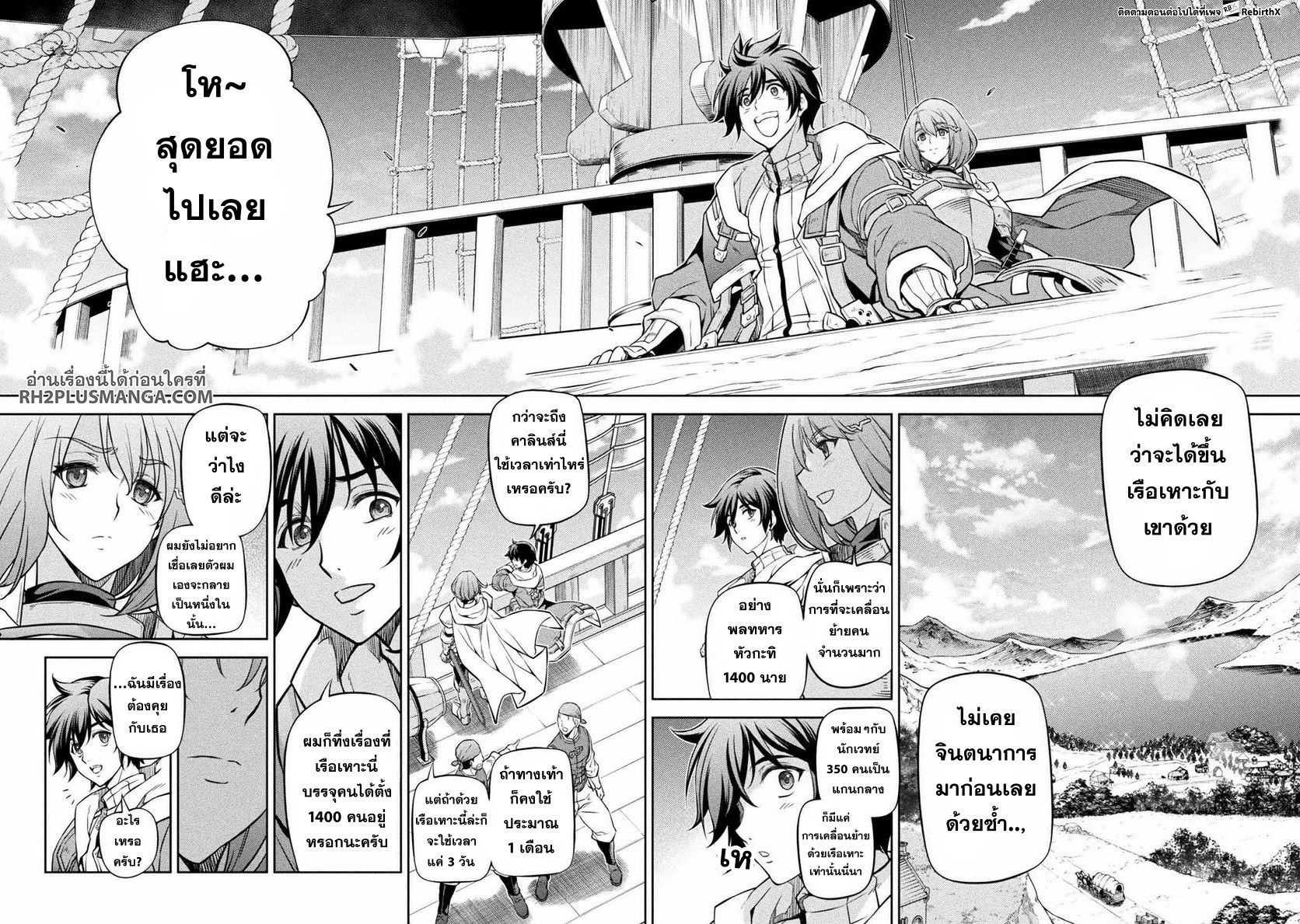 Drawing: Saikyou Mangaka wa Oekaki Skill de Isekai Musou Suru! นักวาดมังงะผู้ไร้เทียมทาน ณ แดนต่างโลก ตอนที่ 58 page 2