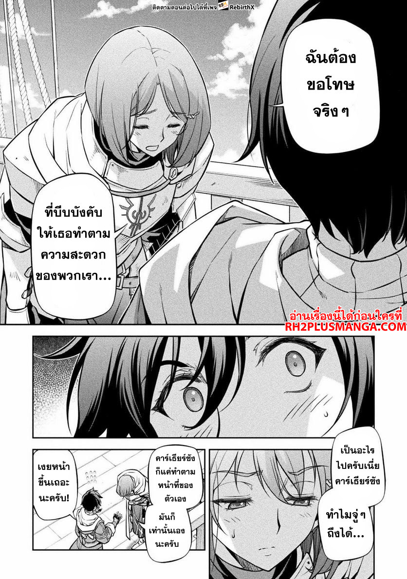 Drawing: Saikyou Mangaka wa Oekaki Skill de Isekai Musou Suru! นักวาดมังงะผู้ไร้เทียมทาน ณ แดนต่างโลก ตอนที่ 58 page 3