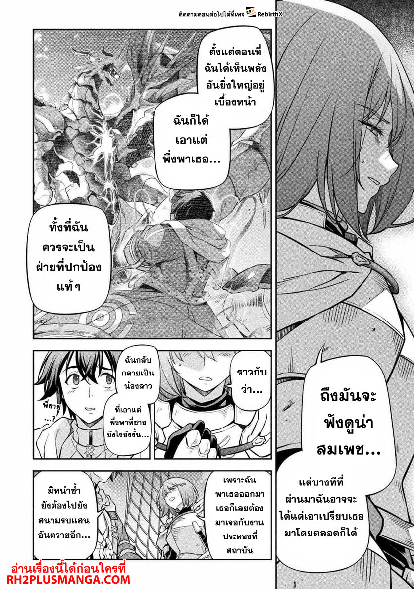 Drawing: Saikyou Mangaka wa Oekaki Skill de Isekai Musou Suru! นักวาดมังงะผู้ไร้เทียมทาน ณ แดนต่างโลก ตอนที่ 58 page 5
