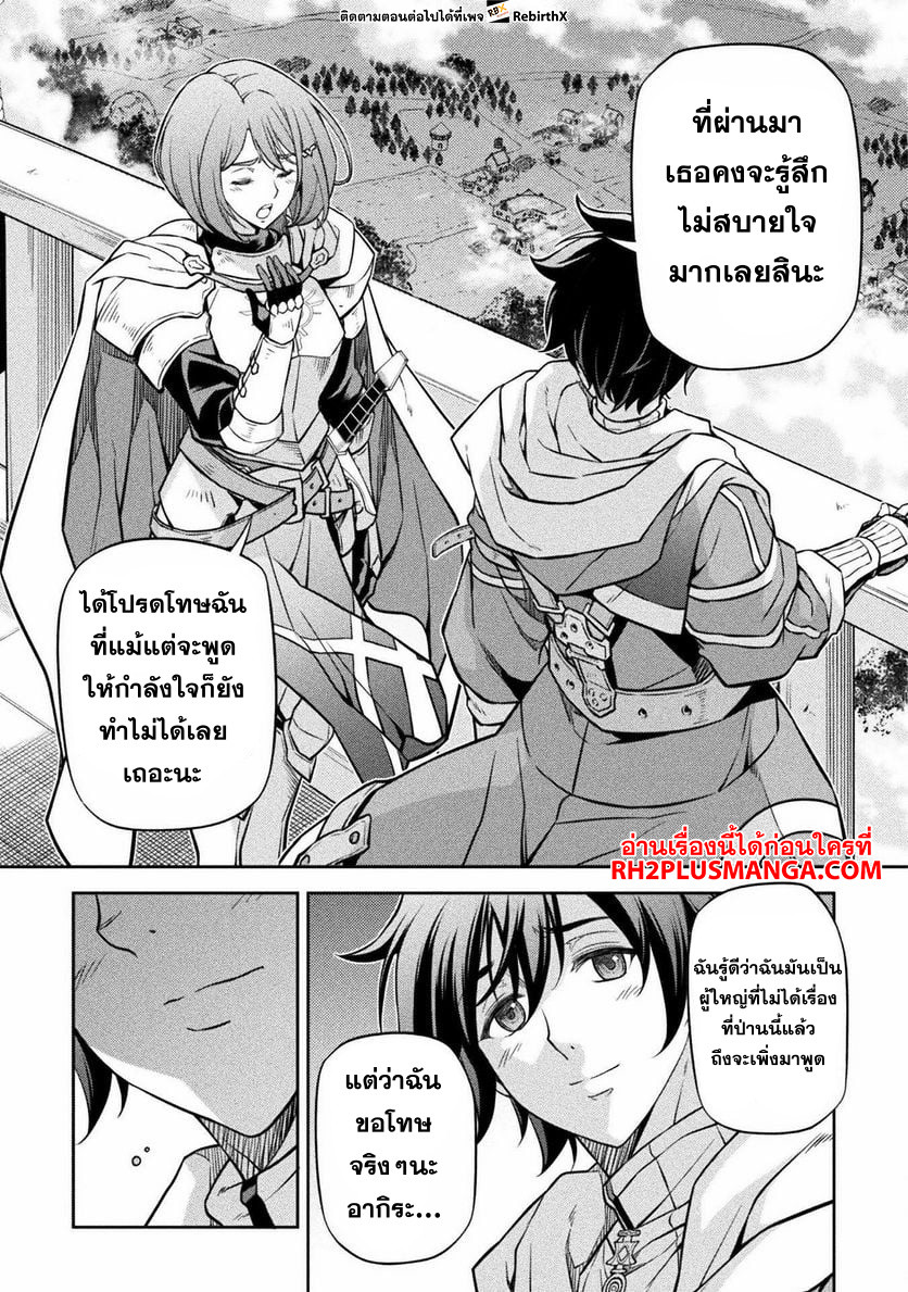 Drawing: Saikyou Mangaka wa Oekaki Skill de Isekai Musou Suru! นักวาดมังงะผู้ไร้เทียมทาน ณ แดนต่างโลก ตอนที่ 58 page 6