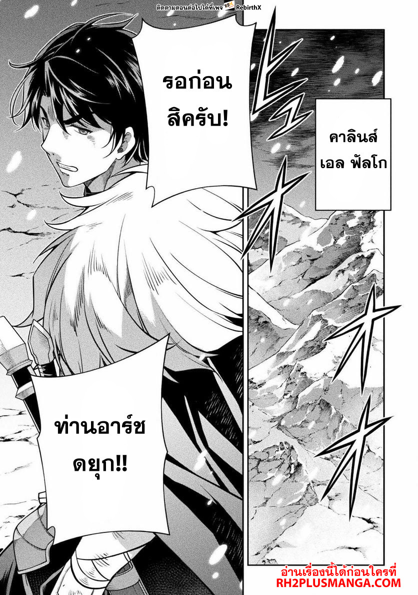 Drawing: Saikyou Mangaka wa Oekaki Skill de Isekai Musou Suru! นักวาดมังงะผู้ไร้เทียมทาน ณ แดนต่างโลก ตอนที่ 58 page 10