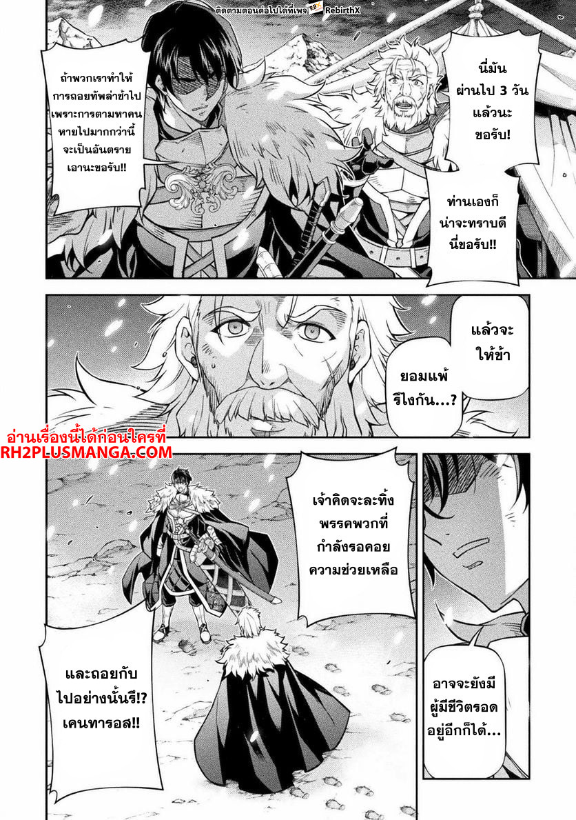 Drawing: Saikyou Mangaka wa Oekaki Skill de Isekai Musou Suru! นักวาดมังงะผู้ไร้เทียมทาน ณ แดนต่างโลก ตอนที่ 58 page 11