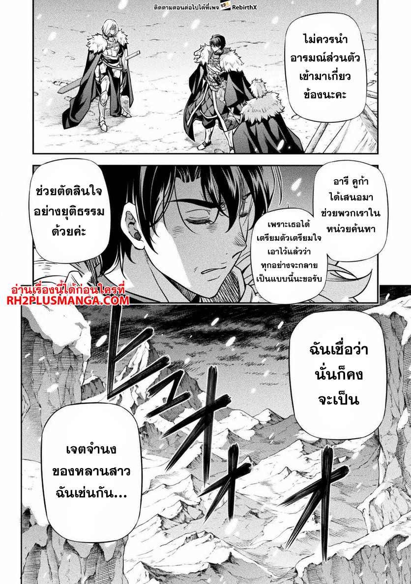 Drawing: Saikyou Mangaka wa Oekaki Skill de Isekai Musou Suru! นักวาดมังงะผู้ไร้เทียมทาน ณ แดนต่างโลก ตอนที่ 58 page 13