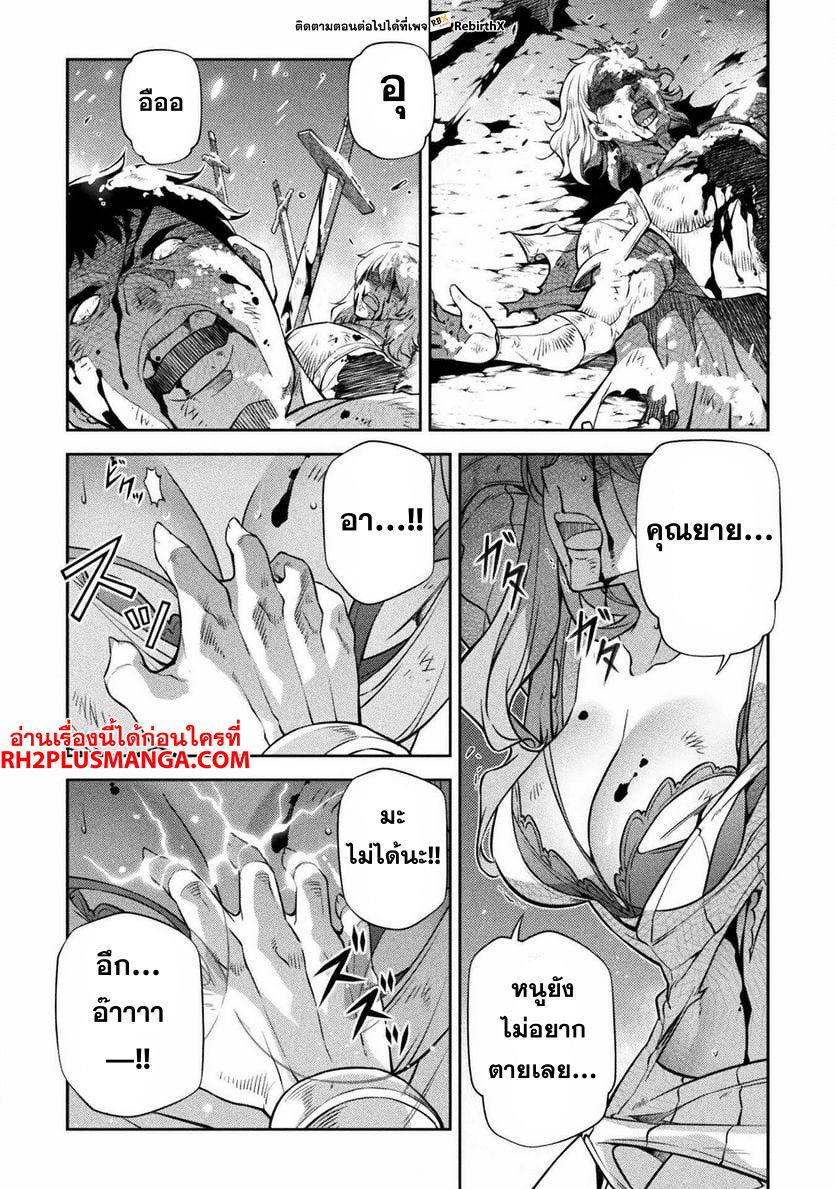 Drawing: Saikyou Mangaka wa Oekaki Skill de Isekai Musou Suru! นักวาดมังงะผู้ไร้เทียมทาน ณ แดนต่างโลก ตอนที่ 58 page 14