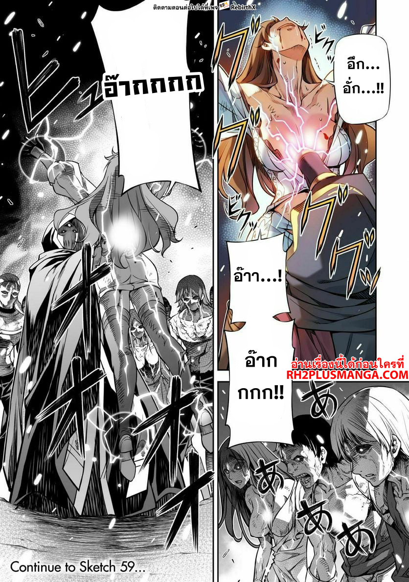 Drawing: Saikyou Mangaka wa Oekaki Skill de Isekai Musou Suru! นักวาดมังงะผู้ไร้เทียมทาน ณ แดนต่างโลก ตอนที่ 58 page 15