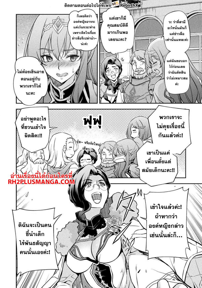 Drawing: Saikyou Mangaka wa Oekaki Skill de Isekai Musou Suru! นักวาดมังงะผู้ไร้เทียมทาน ณ แดนต่างโลก ตอนที่ 59 page 7