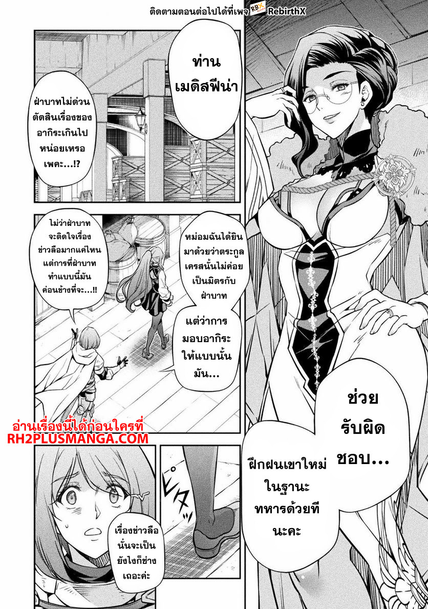 Drawing: Saikyou Mangaka wa Oekaki Skill de Isekai Musou Suru! นักวาดมังงะผู้ไร้เทียมทาน ณ แดนต่างโลก ตอนที่ 59 page 9