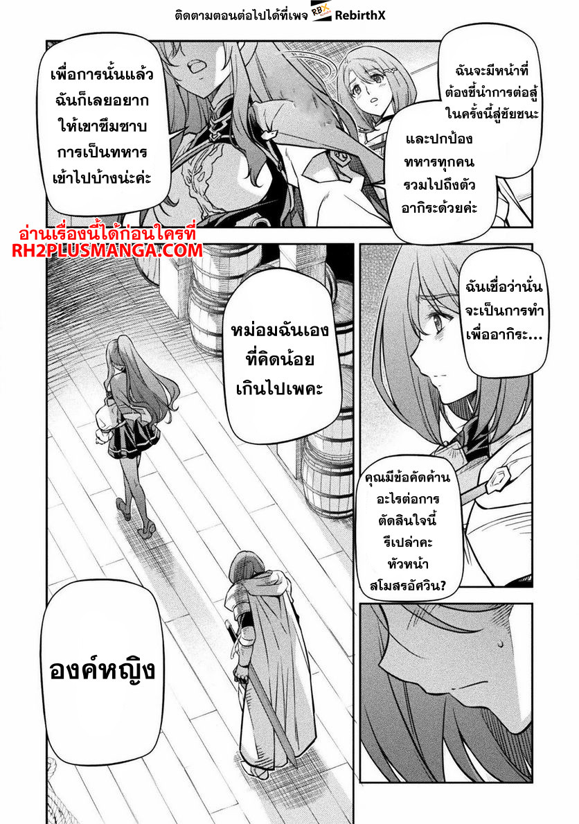 Drawing: Saikyou Mangaka wa Oekaki Skill de Isekai Musou Suru! นักวาดมังงะผู้ไร้เทียมทาน ณ แดนต่างโลก ตอนที่ 59 page 11