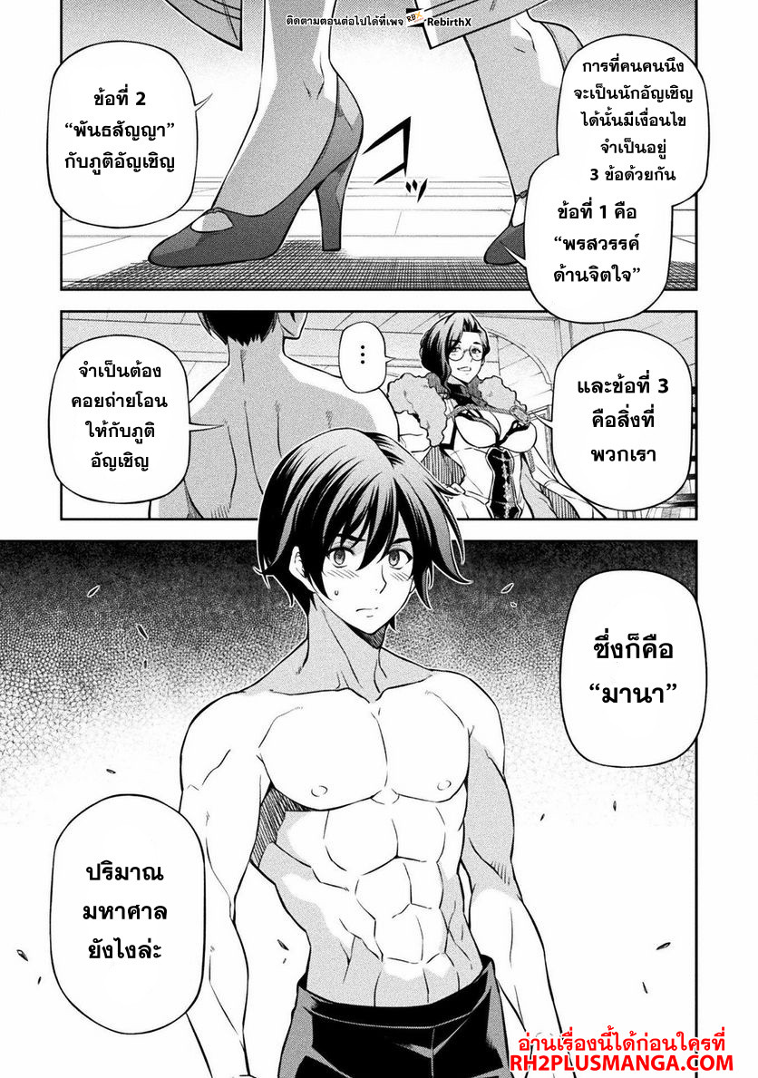 Drawing: Saikyou Mangaka wa Oekaki Skill de Isekai Musou Suru! นักวาดมังงะผู้ไร้เทียมทาน ณ แดนต่างโลก ตอนที่ 60 page 0
