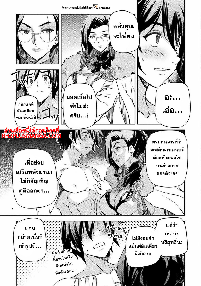 Drawing: Saikyou Mangaka wa Oekaki Skill de Isekai Musou Suru! นักวาดมังงะผู้ไร้เทียมทาน ณ แดนต่างโลก ตอนที่ 60 page 2