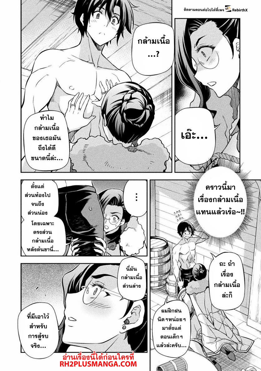 Drawing: Saikyou Mangaka wa Oekaki Skill de Isekai Musou Suru! นักวาดมังงะผู้ไร้เทียมทาน ณ แดนต่างโลก ตอนที่ 60 page 3