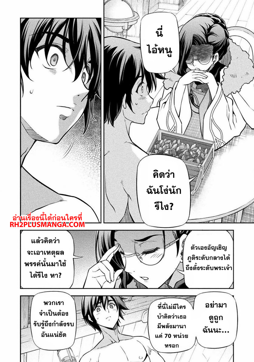 Drawing: Saikyou Mangaka wa Oekaki Skill de Isekai Musou Suru! นักวาดมังงะผู้ไร้เทียมทาน ณ แดนต่างโลก ตอนที่ 60 page 11
