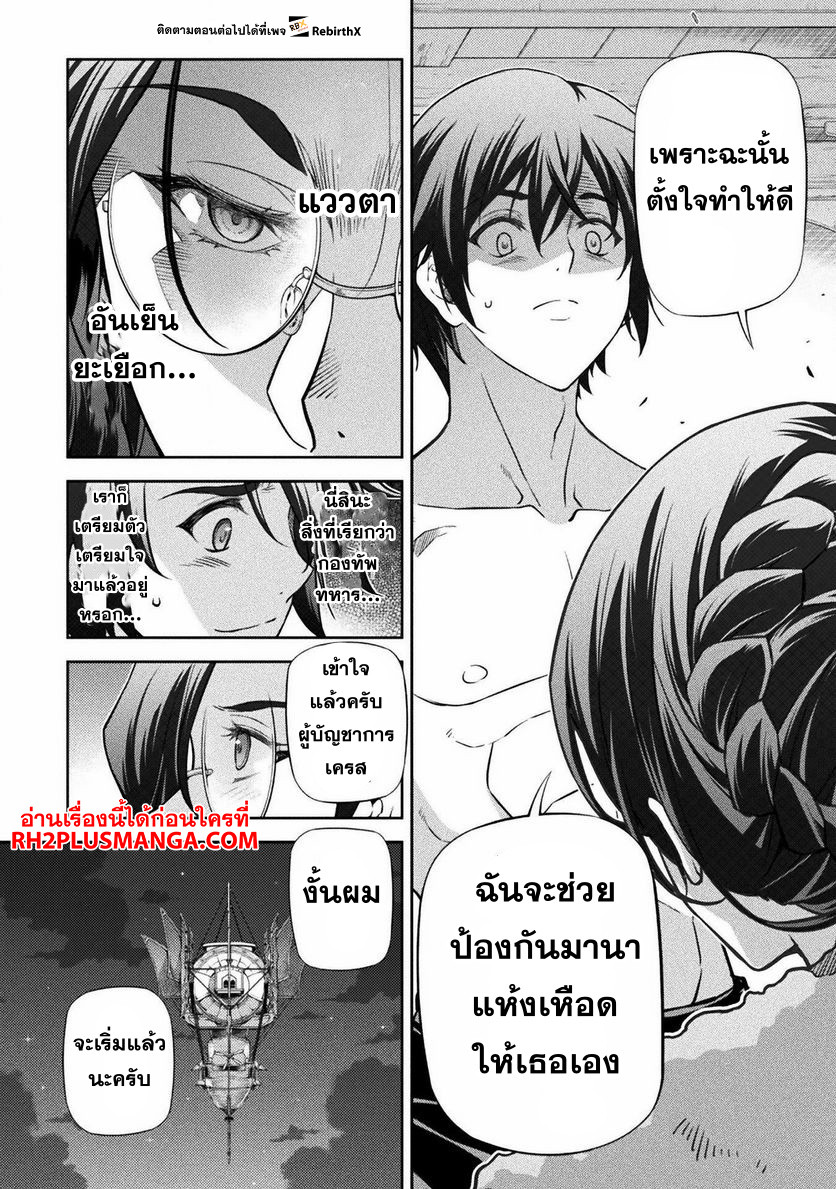 Drawing: Saikyou Mangaka wa Oekaki Skill de Isekai Musou Suru! นักวาดมังงะผู้ไร้เทียมทาน ณ แดนต่างโลก ตอนที่ 60 page 13