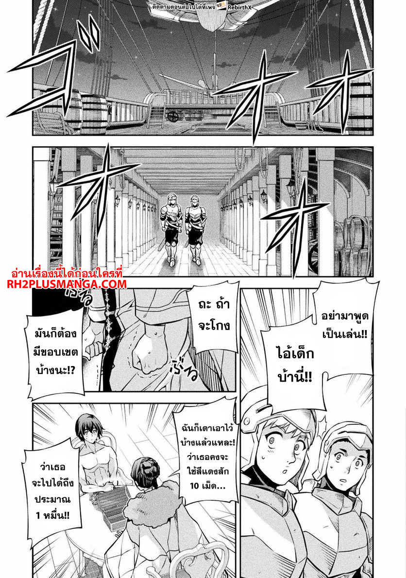 Drawing: Saikyou Mangaka wa Oekaki Skill de Isekai Musou Suru! นักวาดมังงะผู้ไร้เทียมทาน ณ แดนต่างโลก ตอนที่ 60 page 14