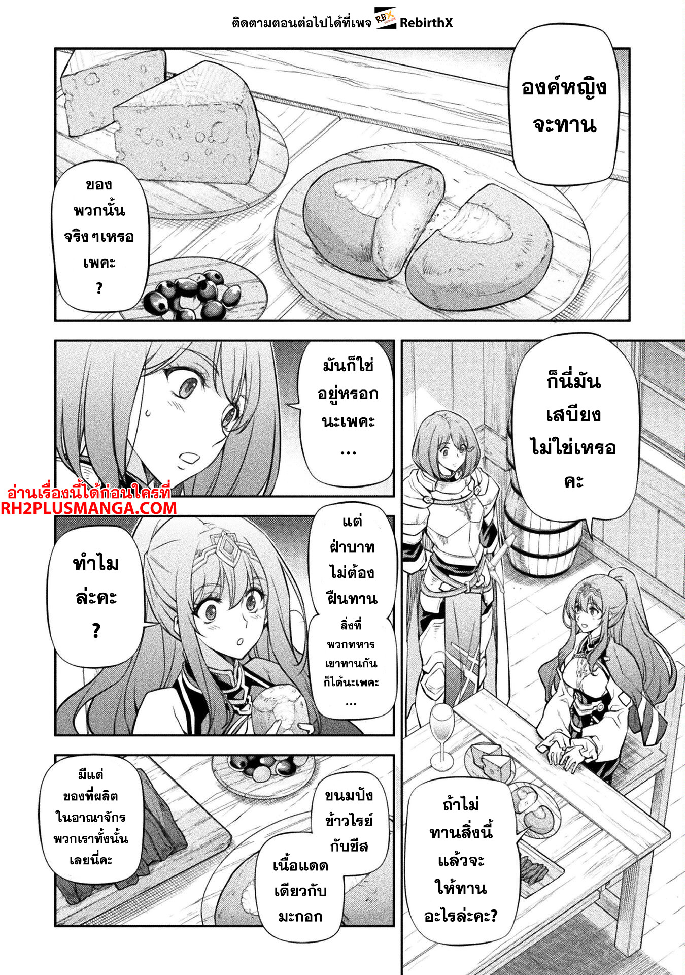Drawing: Saikyou Mangaka wa Oekaki Skill de Isekai Musou Suru! นักวาดมังงะผู้ไร้เทียมทาน ณ แดนต่างโลก ตอนที่ 61 page 1